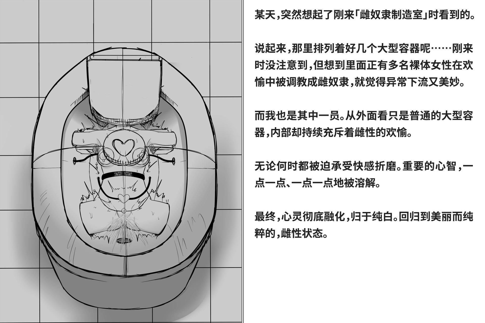 [快楽機姦研究所 (ゆりの)] 快楽絶頂機姦 [Bismuth个人汉化]