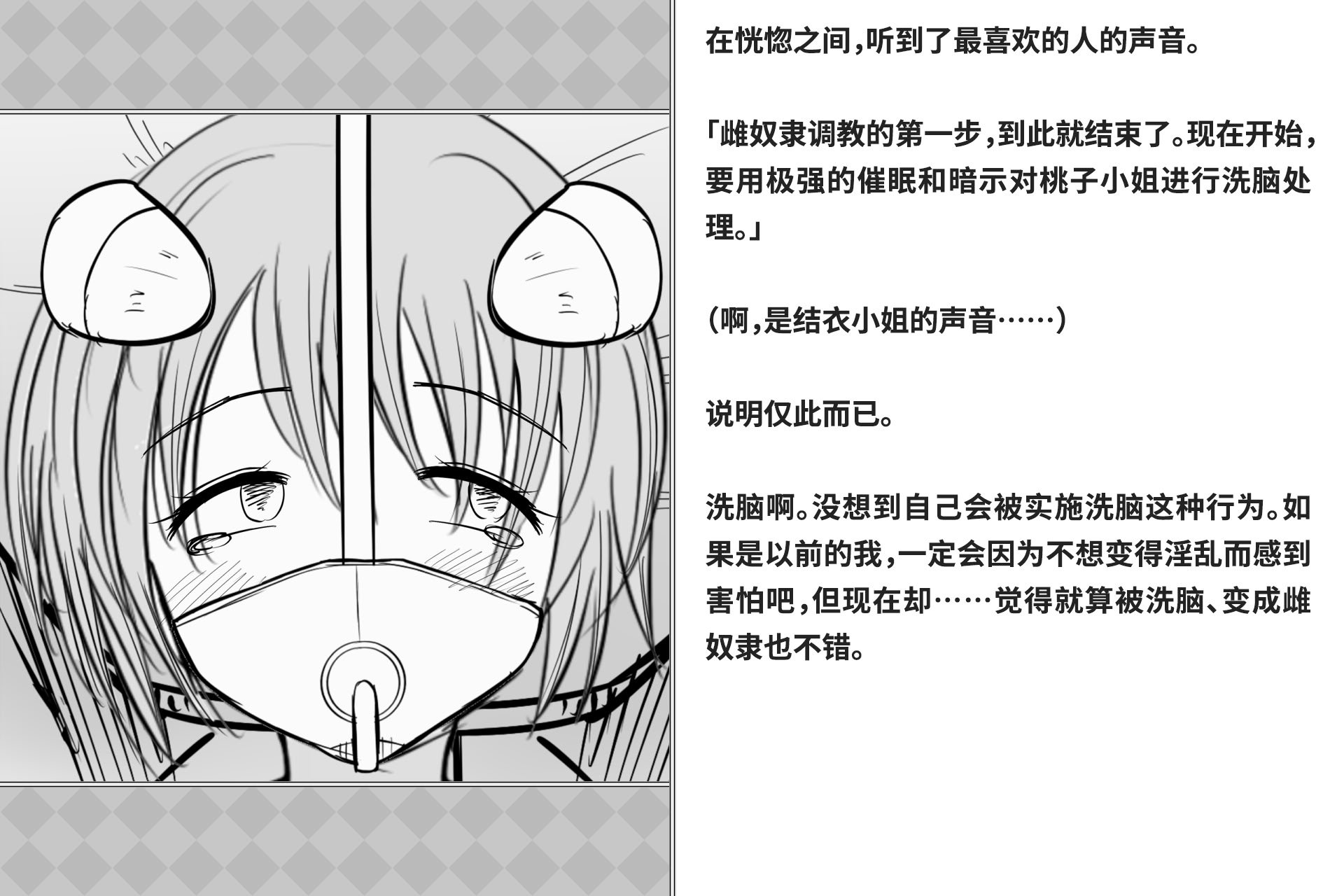 [快楽機姦研究所 (ゆりの)] 快楽絶頂機姦 [Bismuth个人汉化]