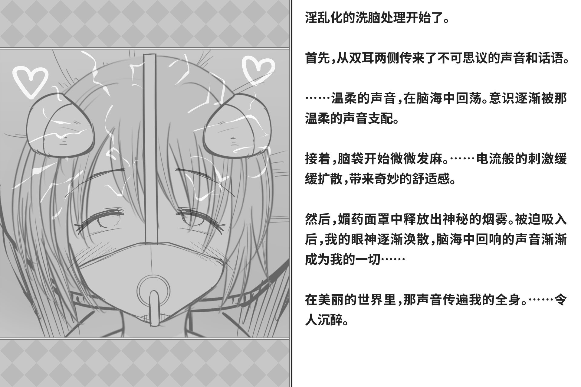 [快楽機姦研究所 (ゆりの)] 快楽絶頂機姦 [Bismuth个人汉化]