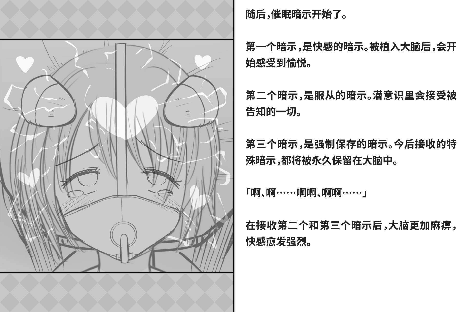 [快楽機姦研究所 (ゆりの)] 快楽絶頂機姦 [Bismuth个人汉化]