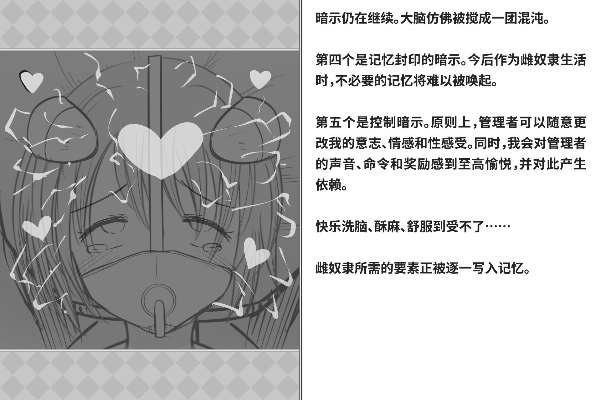 [快楽機姦研究所 (ゆりの)] 快楽絶頂機姦 [Bismuth个人汉化]