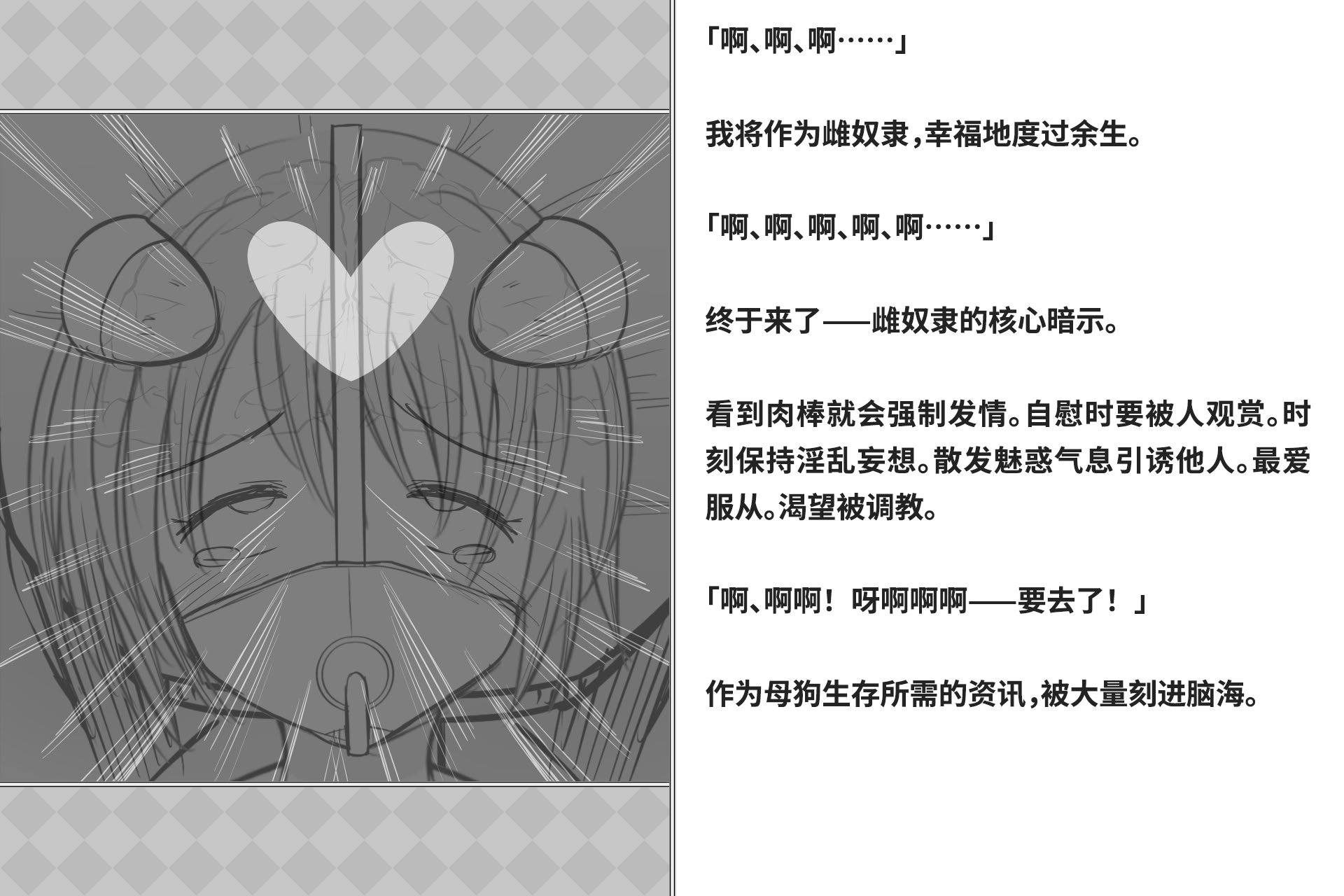 [快楽機姦研究所 (ゆりの)] 快楽絶頂機姦 [Bismuth个人汉化]