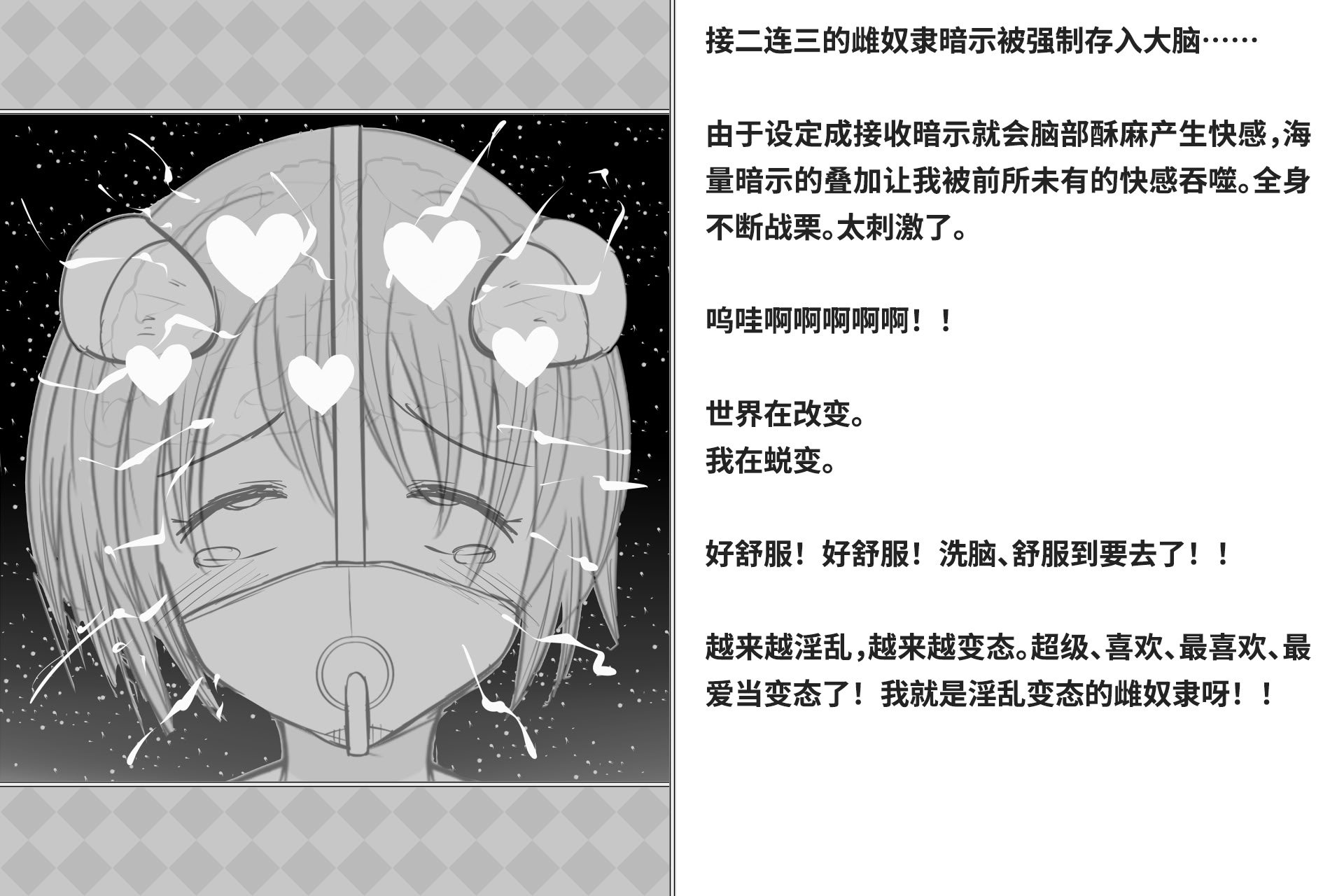 [快楽機姦研究所 (ゆりの)] 快楽絶頂機姦 [Bismuth个人汉化]