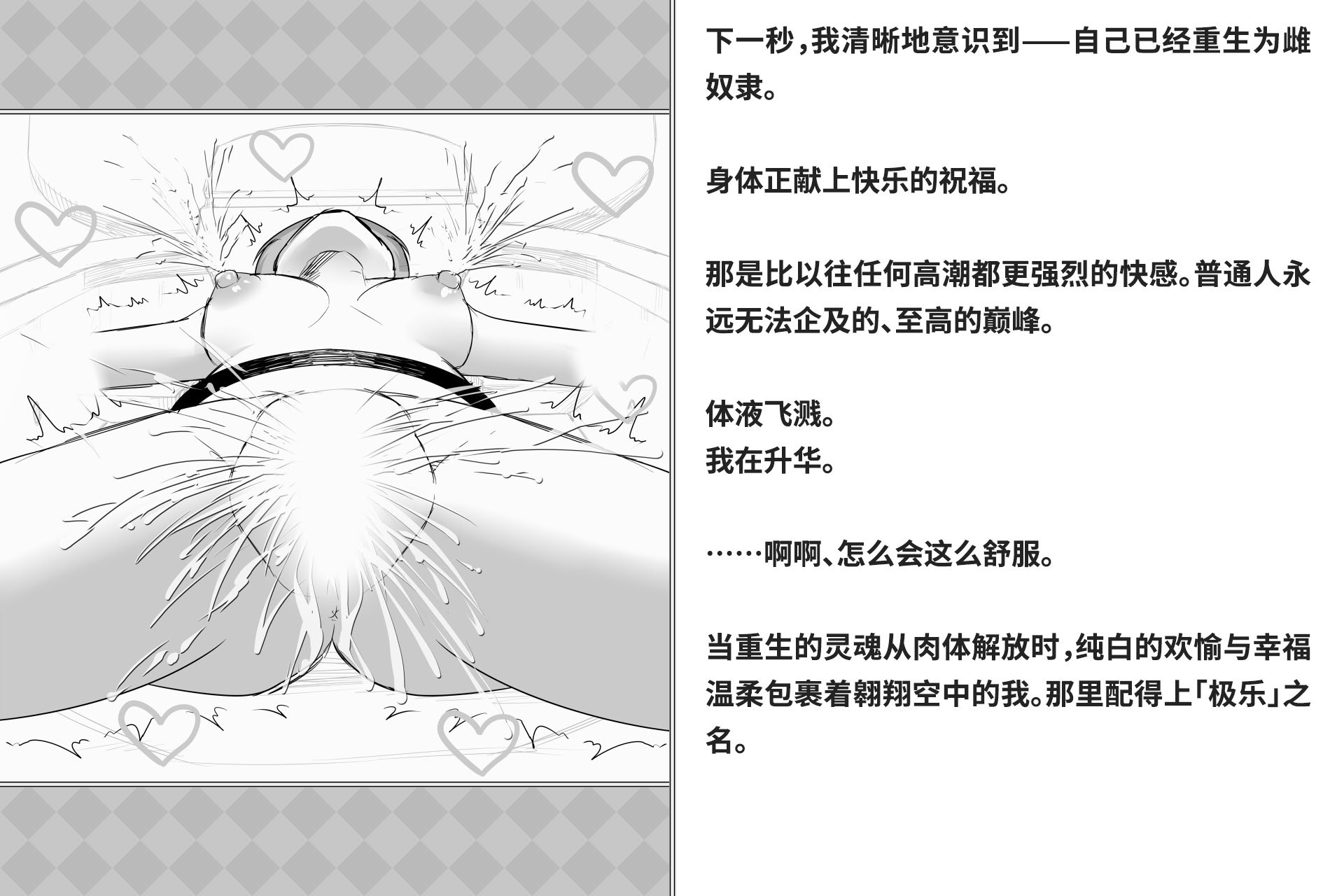 [快楽機姦研究所 (ゆりの)] 快楽絶頂機姦 [Bismuth个人汉化]