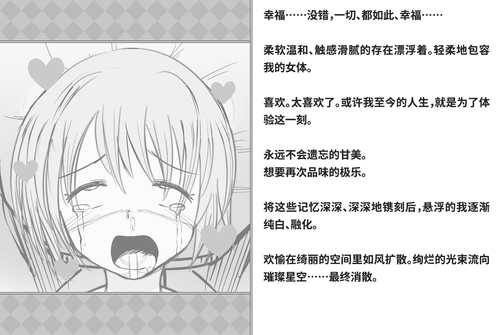 [快楽機姦研究所 (ゆりの)] 快楽絶頂機姦 [Bismuth个人汉化]