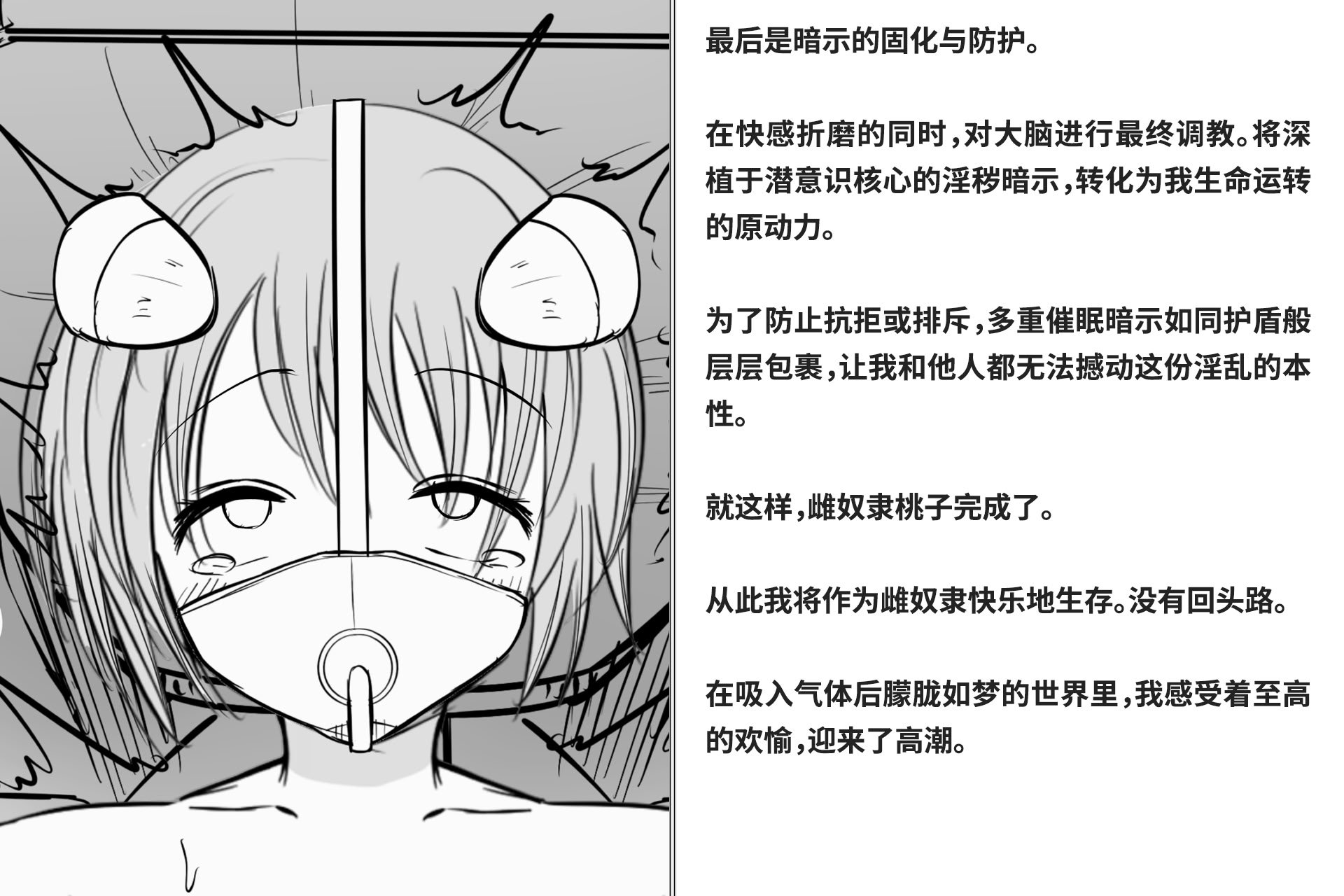 [快楽機姦研究所 (ゆりの)] 快楽絶頂機姦 [Bismuth个人汉化]