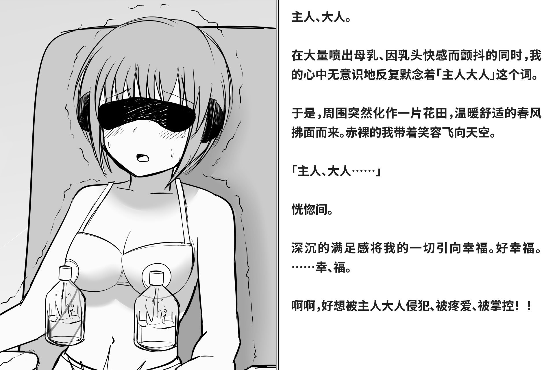 [快楽機姦研究所 (ゆりの)] 快楽絶頂機姦 [Bismuth个人汉化]