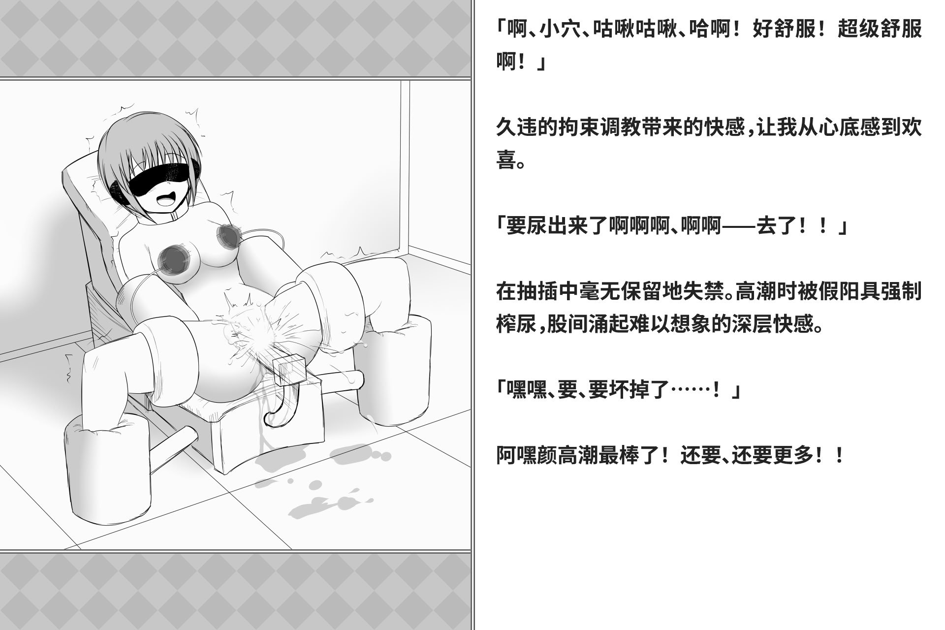[快楽機姦研究所 (ゆりの)] 快楽絶頂機姦 [Bismuth个人汉化]