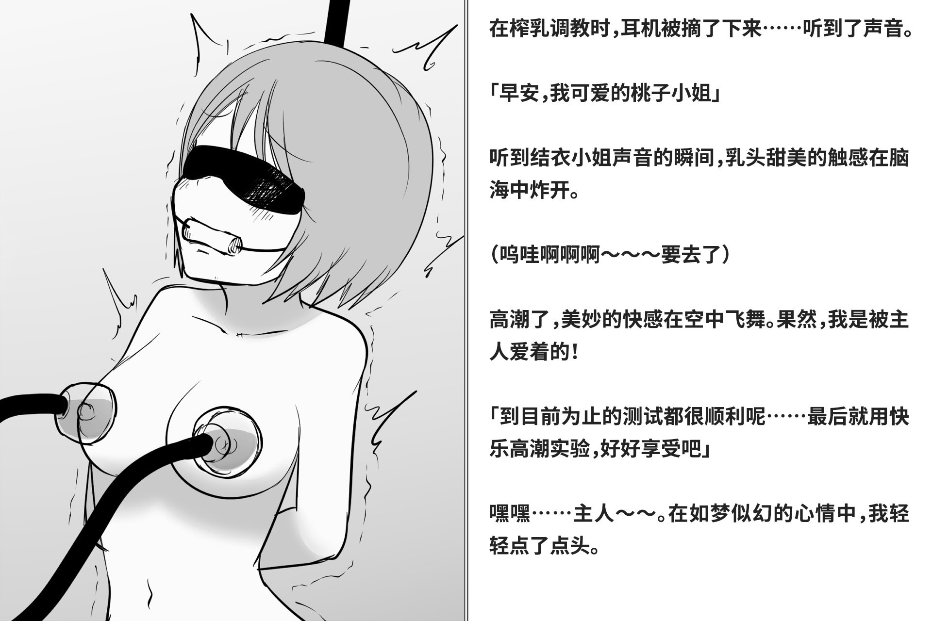 [快楽機姦研究所 (ゆりの)] 快楽絶頂機姦 [Bismuth个人汉化]