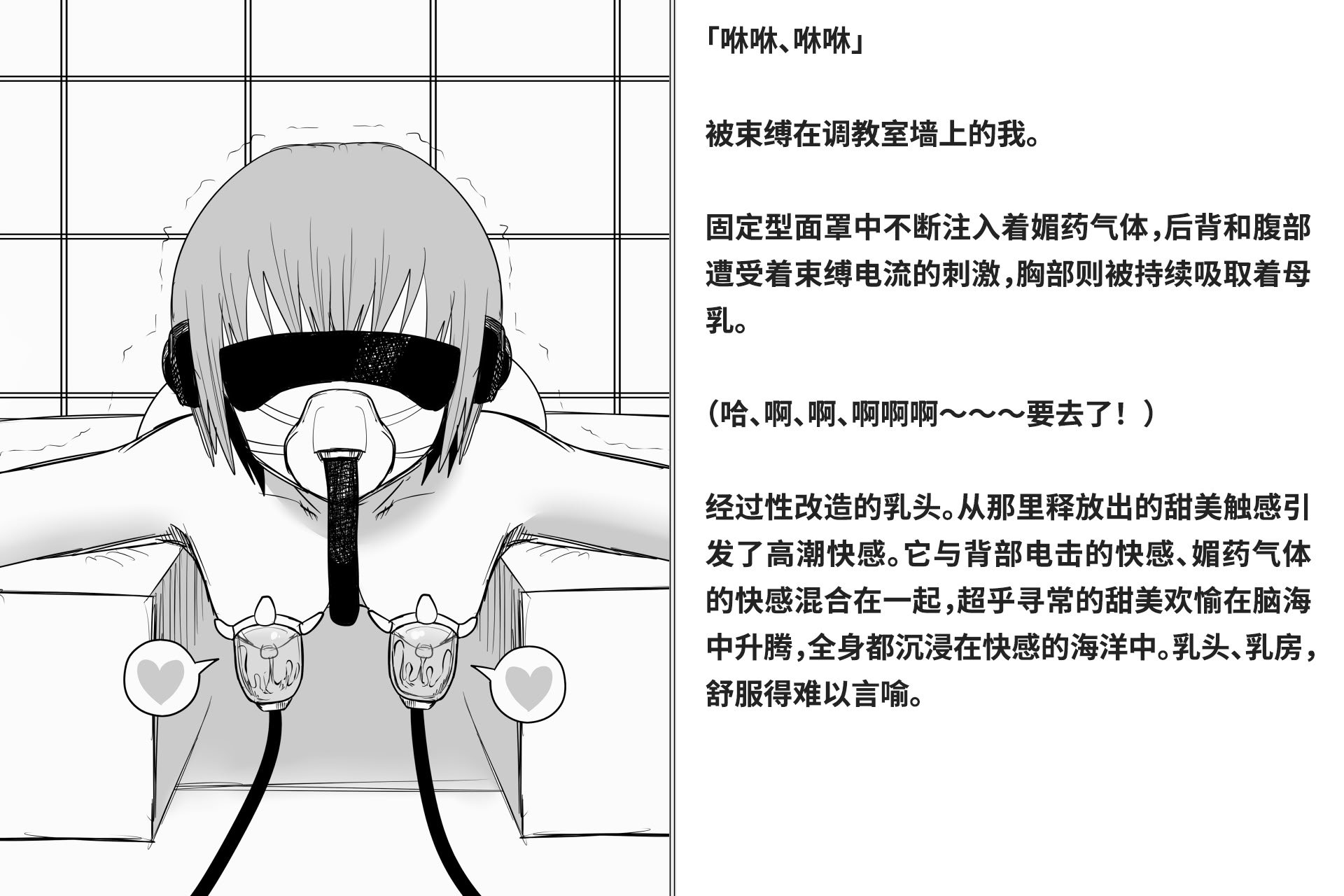 [快楽機姦研究所 (ゆりの)] 快楽絶頂機姦 [Bismuth个人汉化]