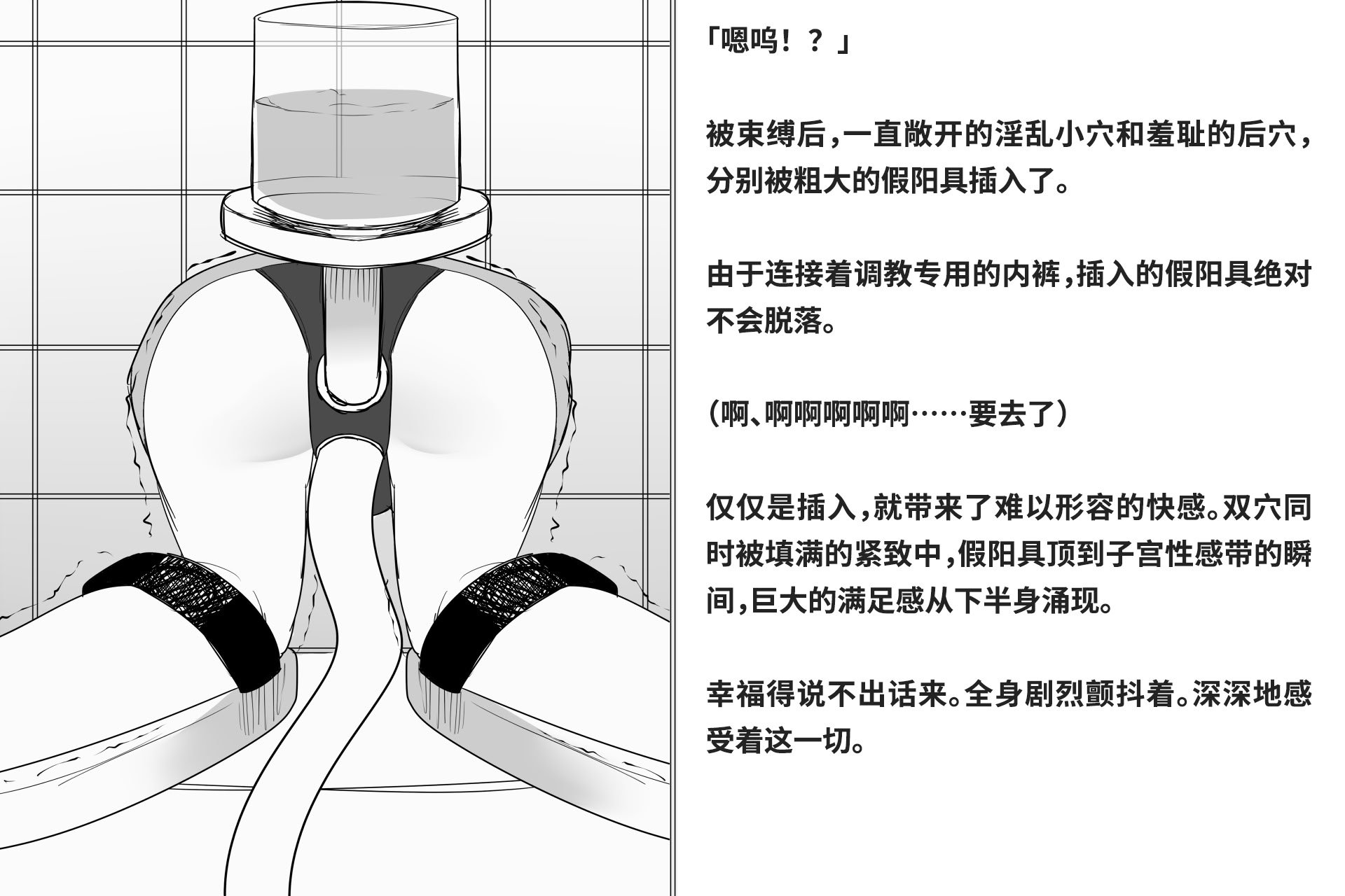 [快楽機姦研究所 (ゆりの)] 快楽絶頂機姦 [Bismuth个人汉化]