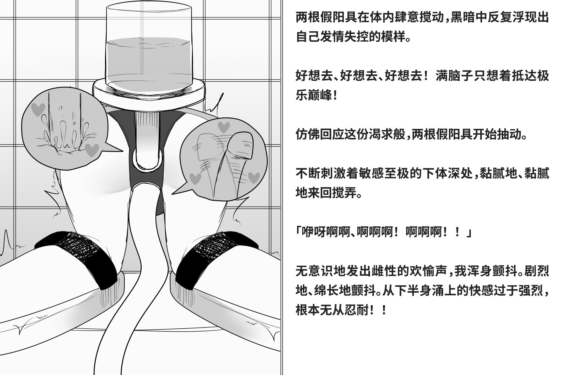 [快楽機姦研究所 (ゆりの)] 快楽絶頂機姦 [Bismuth个人汉化]