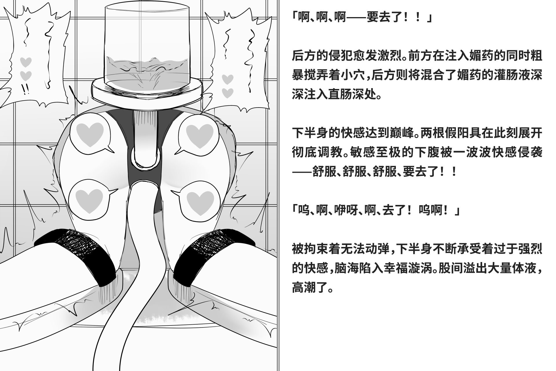 [快楽機姦研究所 (ゆりの)] 快楽絶頂機姦 [Bismuth个人汉化]