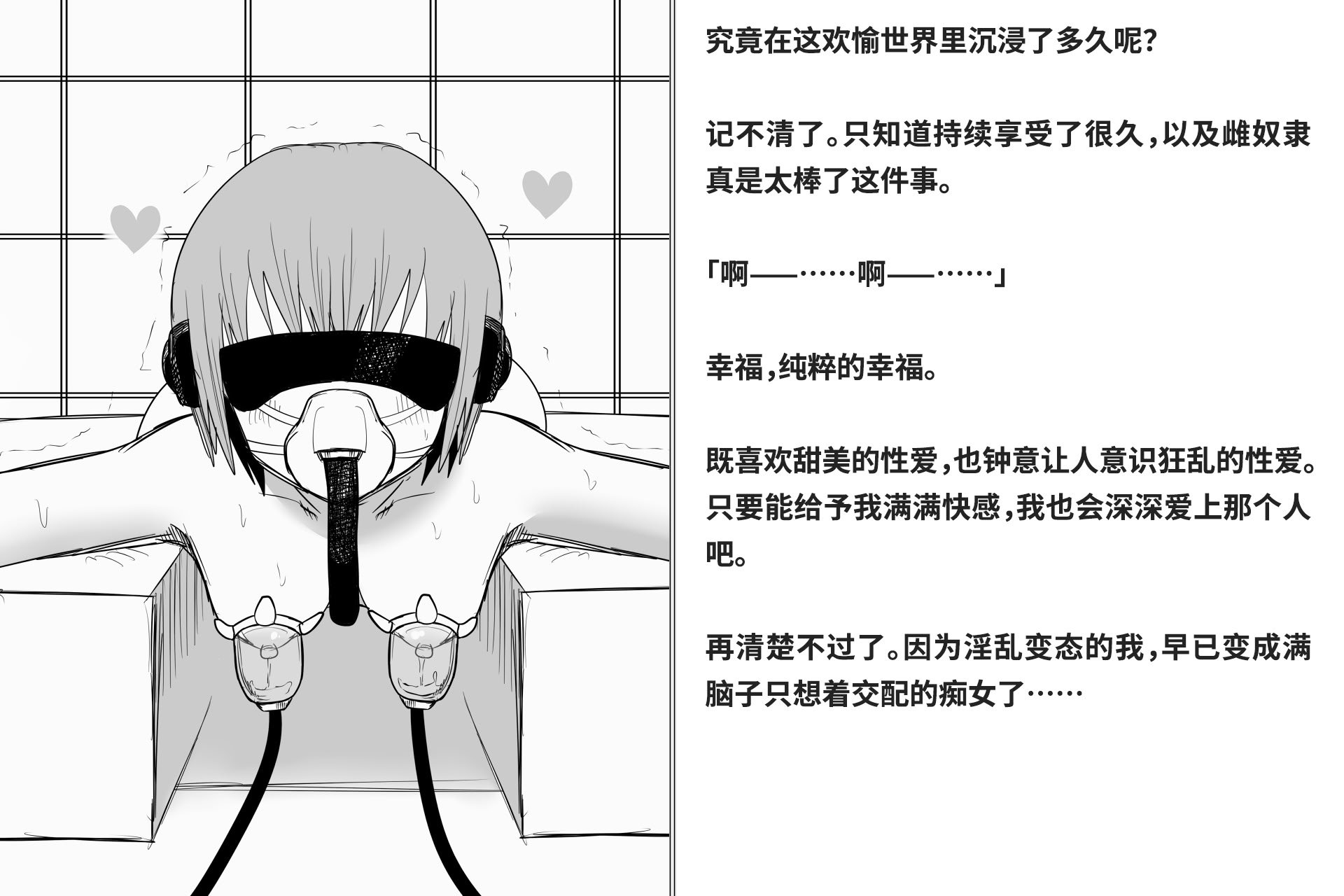 [快楽機姦研究所 (ゆりの)] 快楽絶頂機姦 [Bismuth个人汉化]