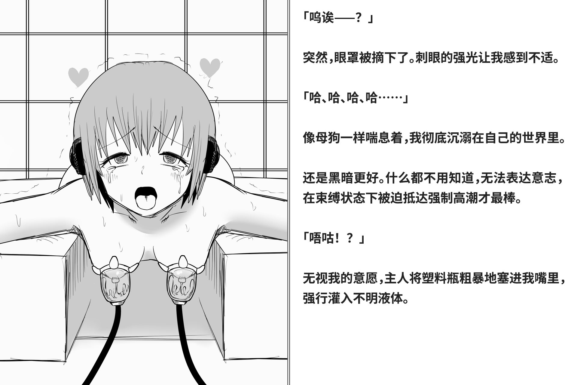 [快楽機姦研究所 (ゆりの)] 快楽絶頂機姦 [Bismuth个人汉化]