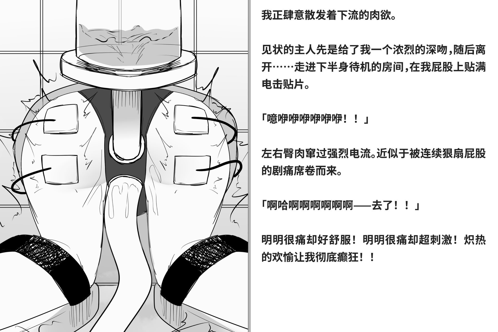 [快楽機姦研究所 (ゆりの)] 快楽絶頂機姦 [Bismuth个人汉化]