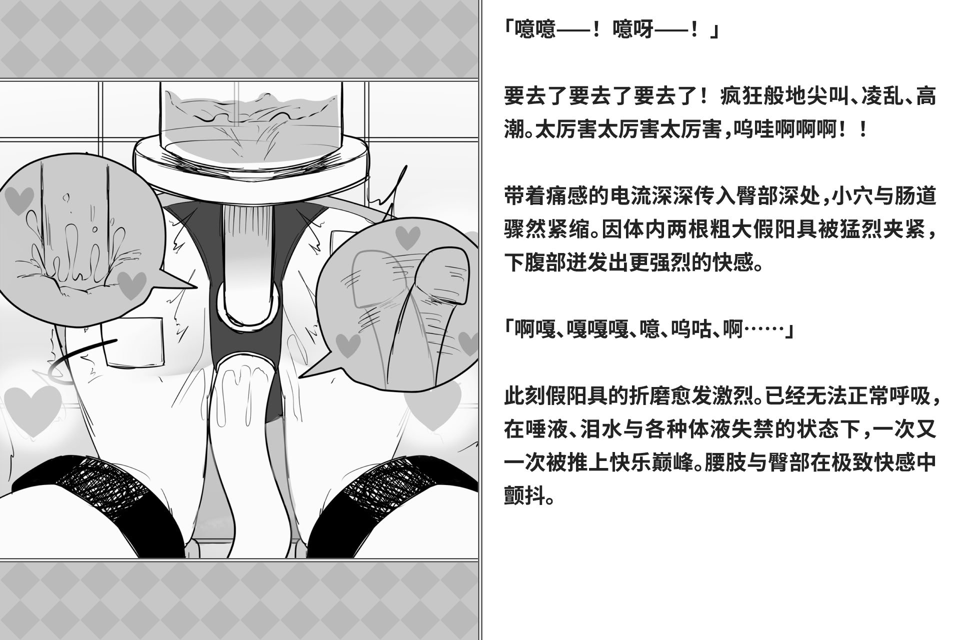 [快楽機姦研究所 (ゆりの)] 快楽絶頂機姦 [Bismuth个人汉化]