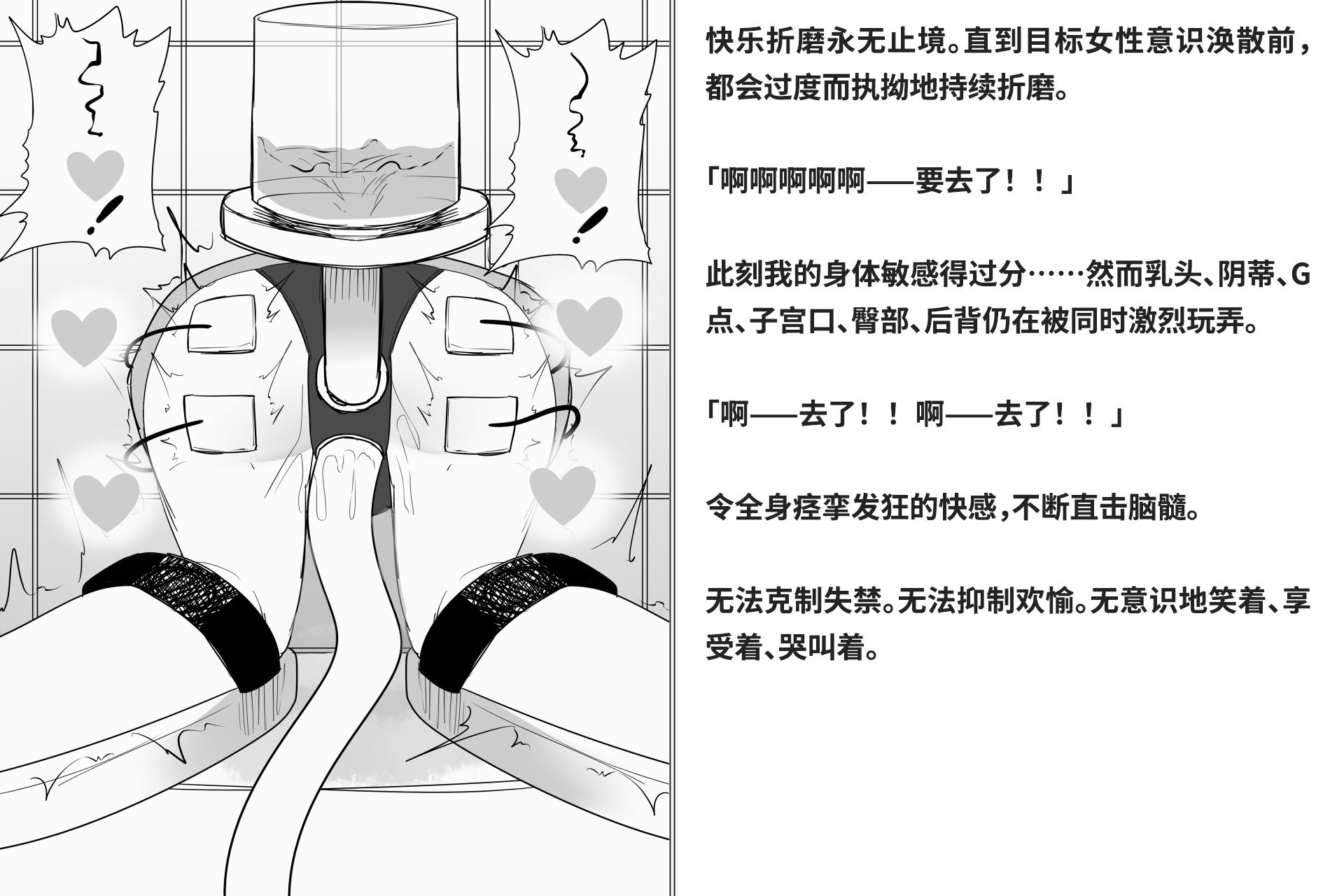 [快楽機姦研究所 (ゆりの)] 快楽絶頂機姦 [Bismuth个人汉化]