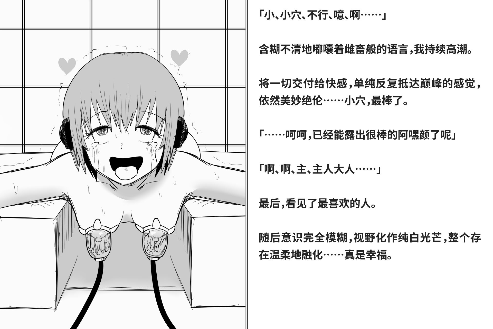 [快楽機姦研究所 (ゆりの)] 快楽絶頂機姦 [Bismuth个人汉化]