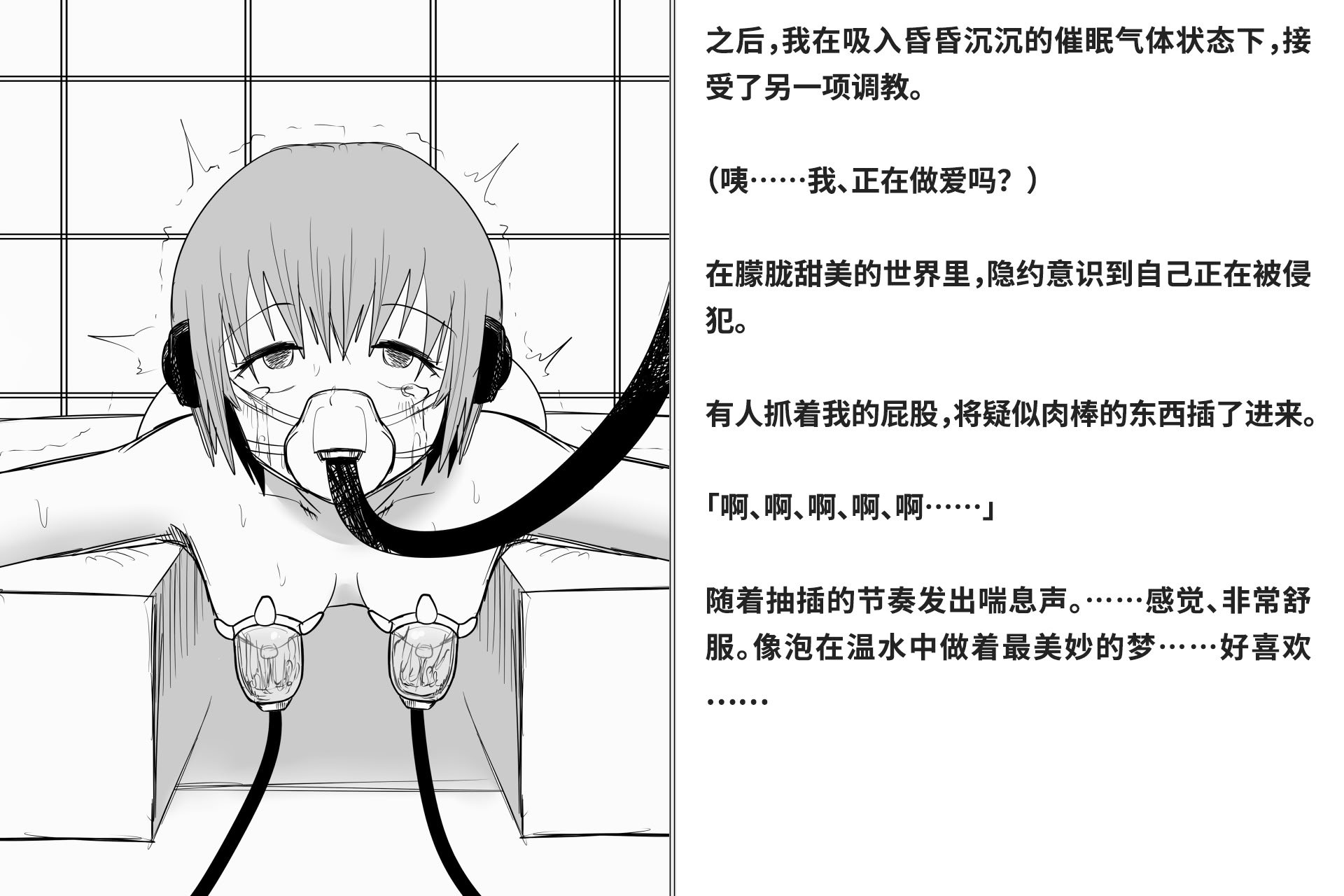 [快楽機姦研究所 (ゆりの)] 快楽絶頂機姦 [Bismuth个人汉化]