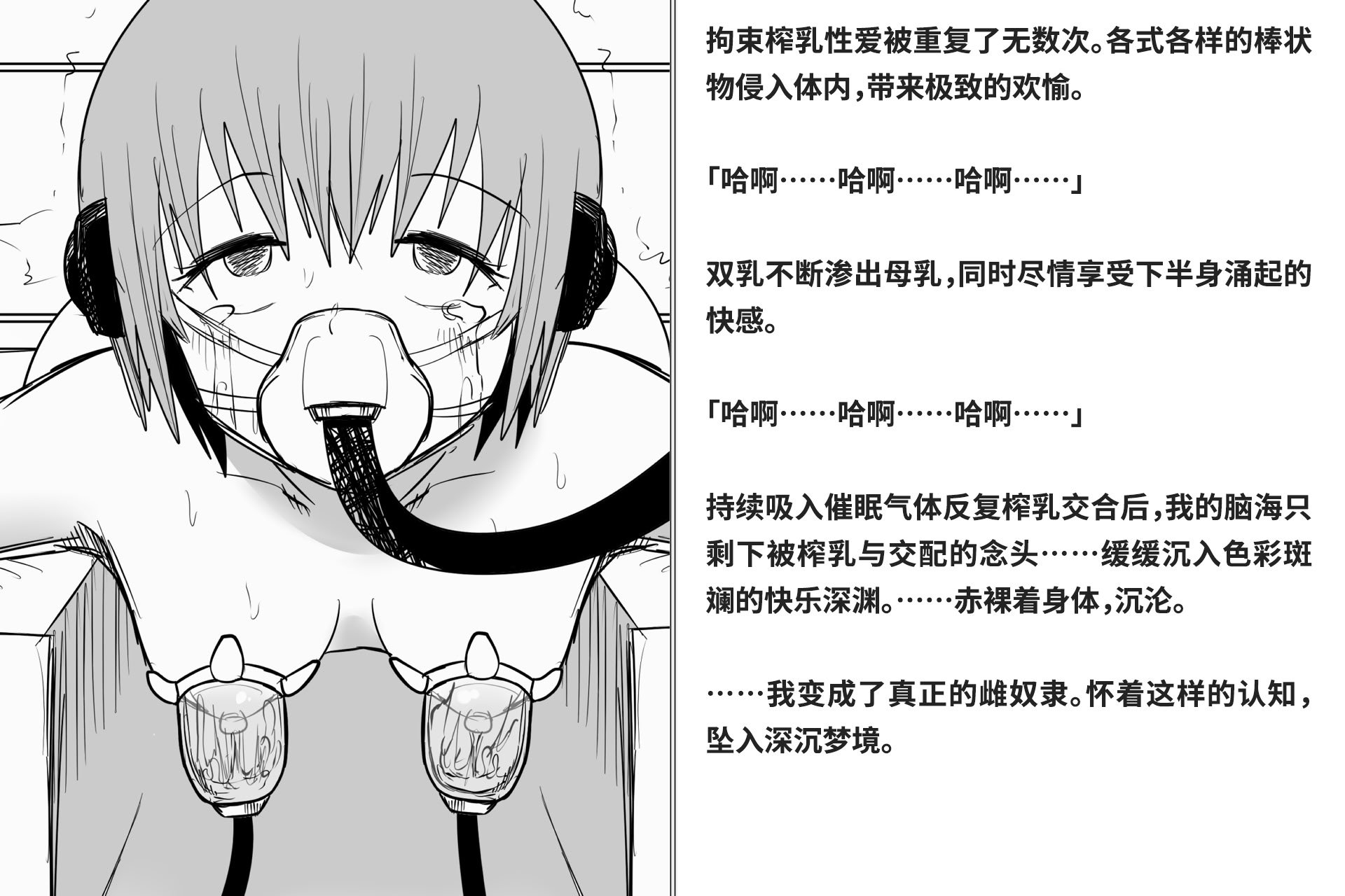 [快楽機姦研究所 (ゆりの)] 快楽絶頂機姦 [Bismuth个人汉化]