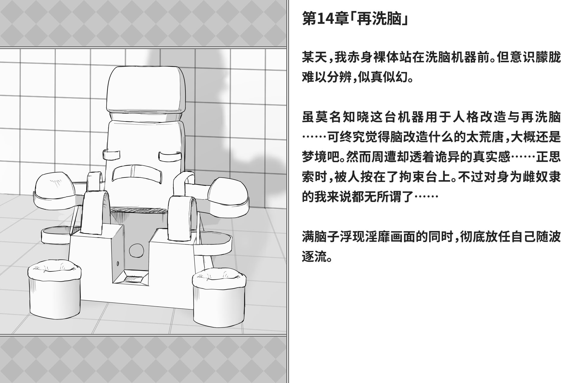 [快楽機姦研究所 (ゆりの)] 快楽絶頂機姦 [Bismuth个人汉化]