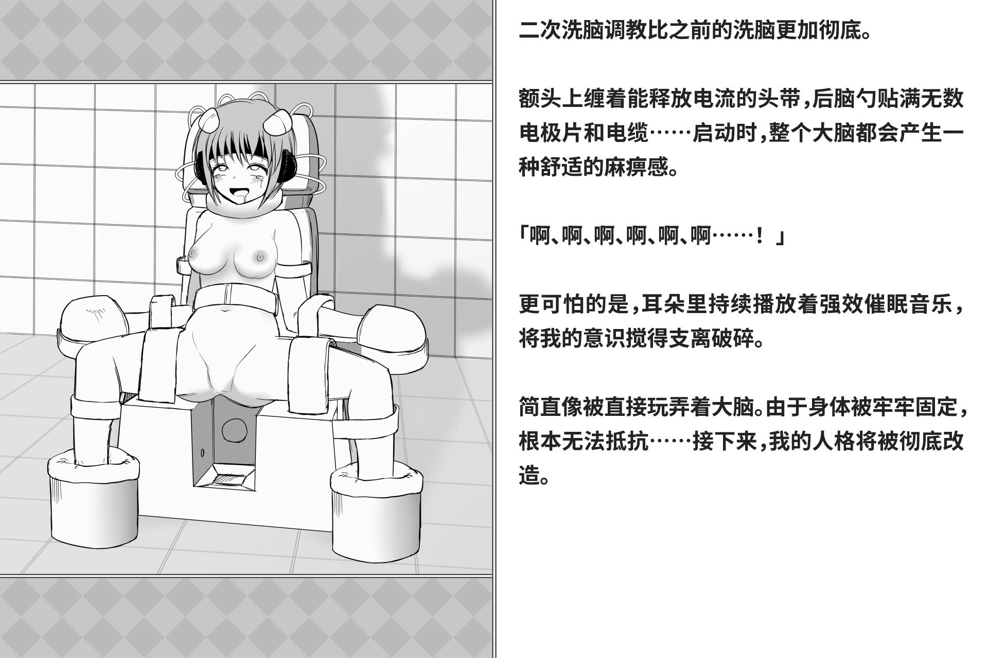 [快楽機姦研究所 (ゆりの)] 快楽絶頂機姦 [Bismuth个人汉化]
