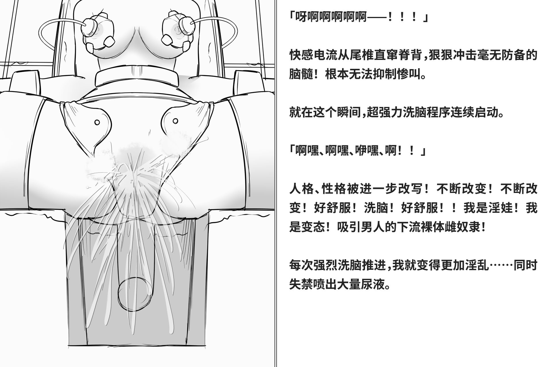 [快楽機姦研究所 (ゆりの)] 快楽絶頂機姦 [Bismuth个人汉化]