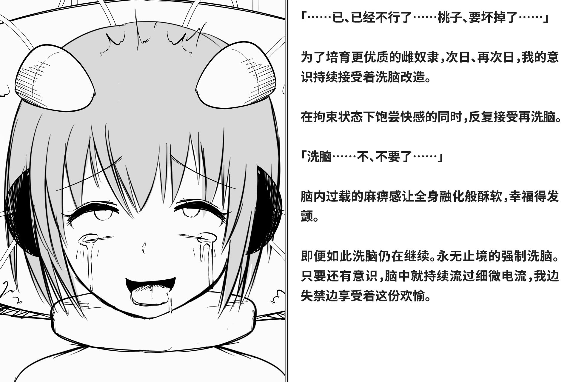 [快楽機姦研究所 (ゆりの)] 快楽絶頂機姦 [Bismuth个人汉化]