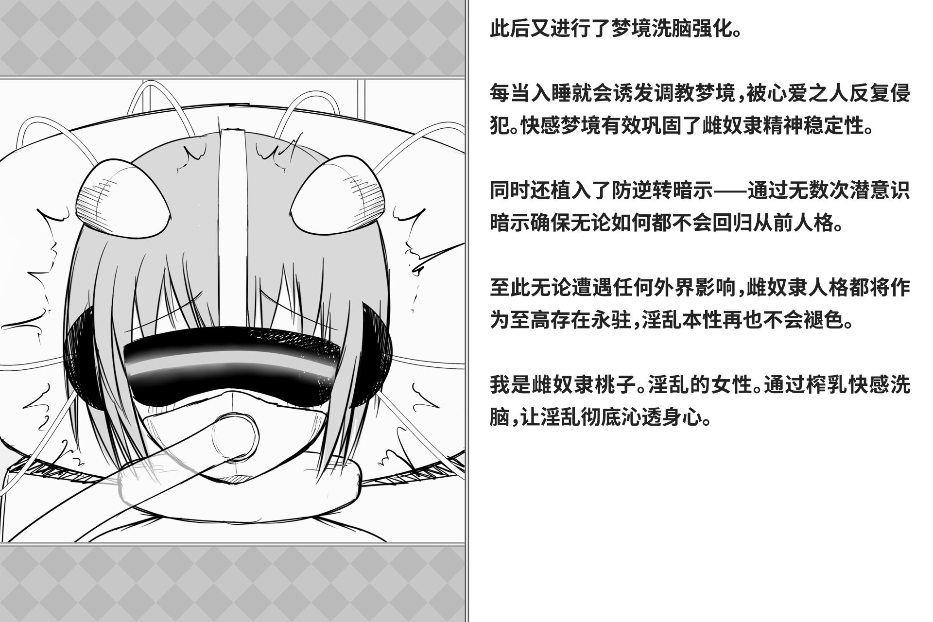 [快楽機姦研究所 (ゆりの)] 快楽絶頂機姦 [Bismuth个人汉化]