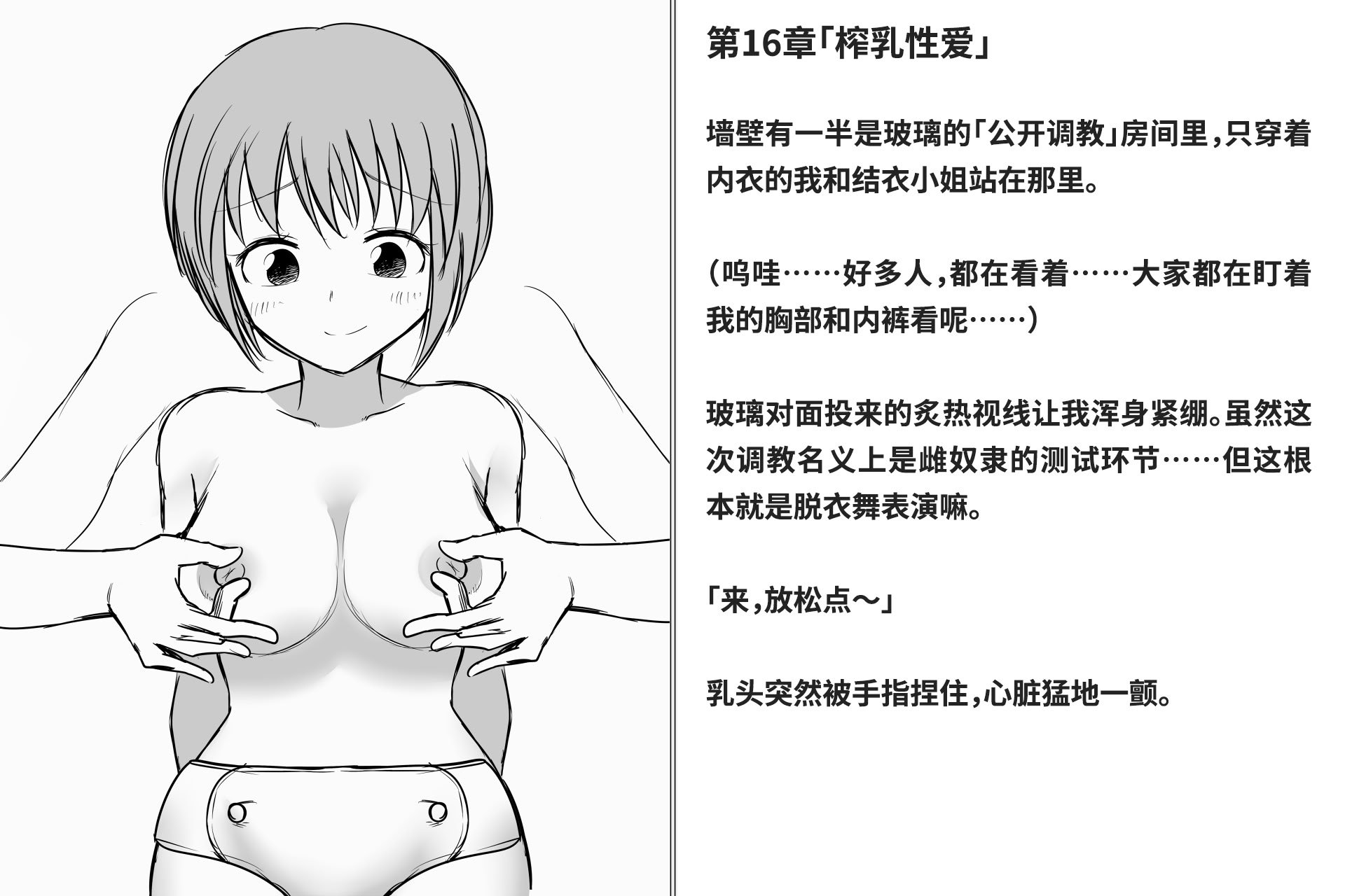 [快楽機姦研究所 (ゆりの)] 快楽絶頂機姦 [Bismuth个人汉化]