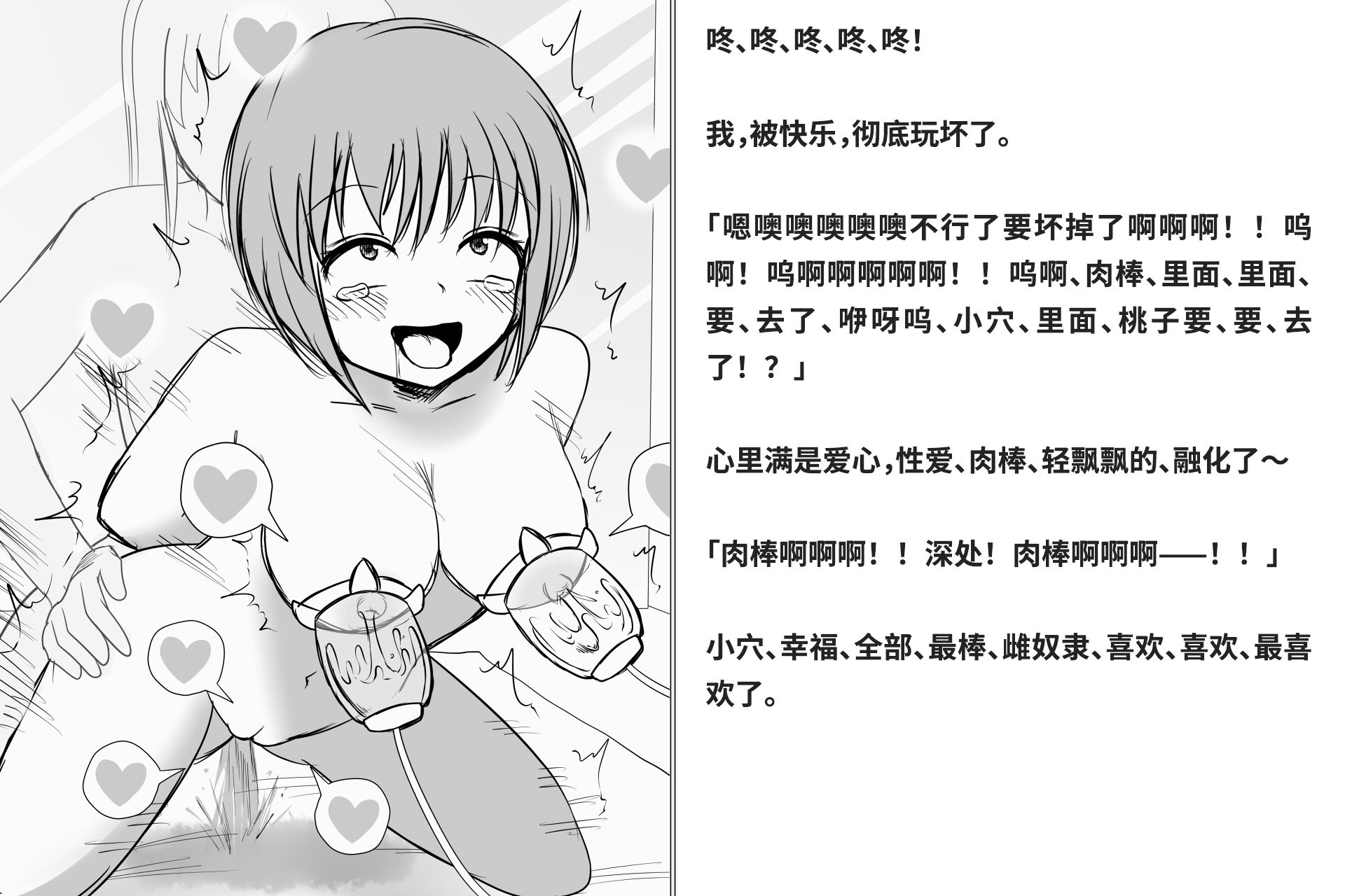 [快楽機姦研究所 (ゆりの)] 快楽絶頂機姦 [Bismuth个人汉化]