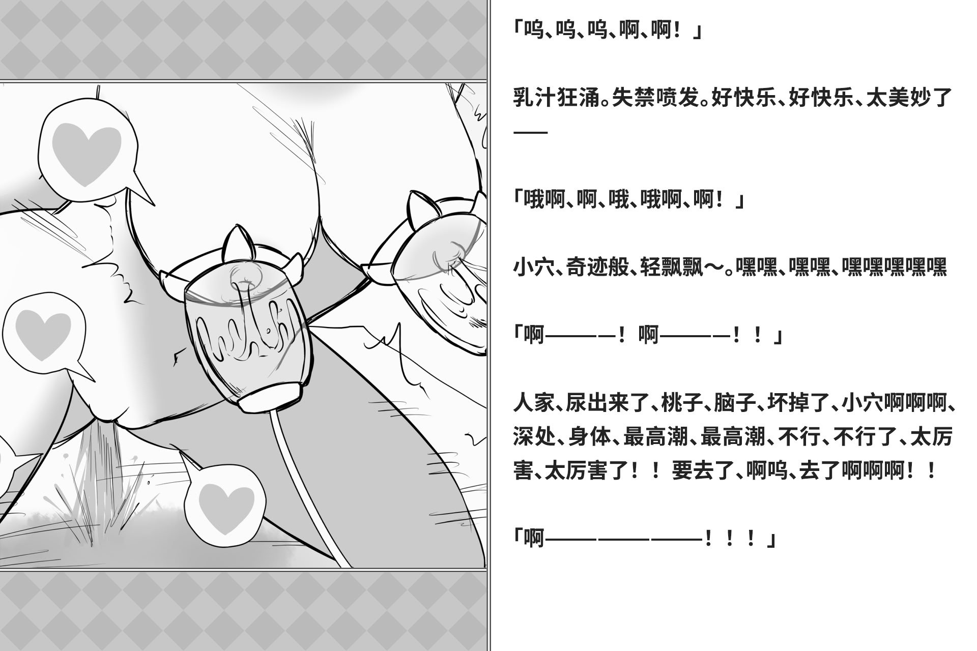 [快楽機姦研究所 (ゆりの)] 快楽絶頂機姦 [Bismuth个人汉化]