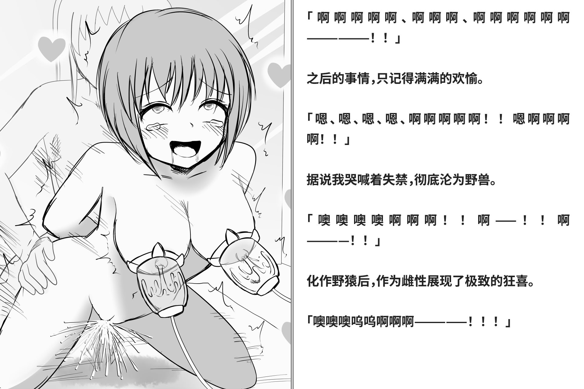 [快楽機姦研究所 (ゆりの)] 快楽絶頂機姦 [Bismuth个人汉化]