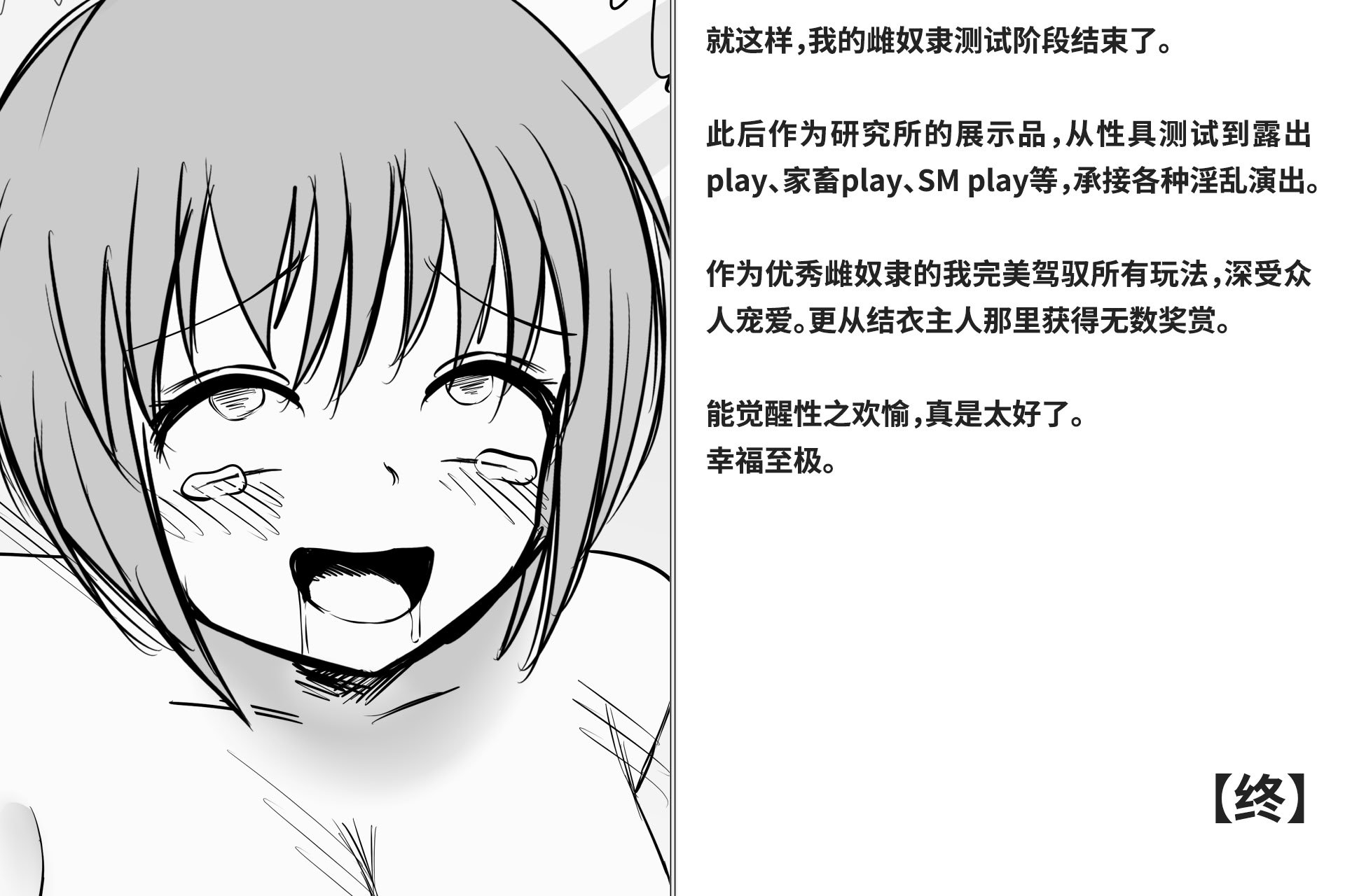 [快楽機姦研究所 (ゆりの)] 快楽絶頂機姦 [Bismuth个人汉化]