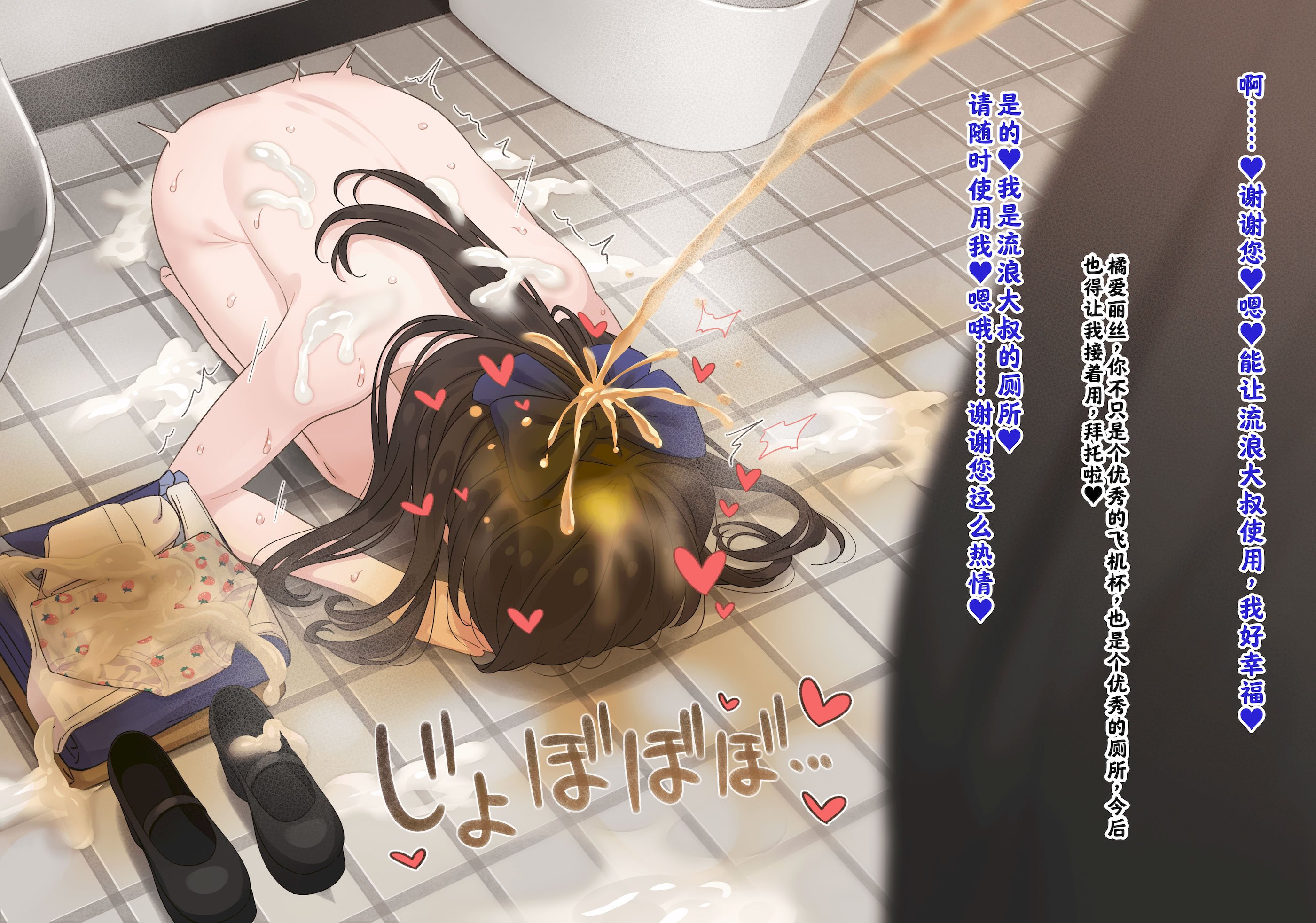 [ねくおねねこ] おトイレありす 1&2 [肉夹个人汉化]