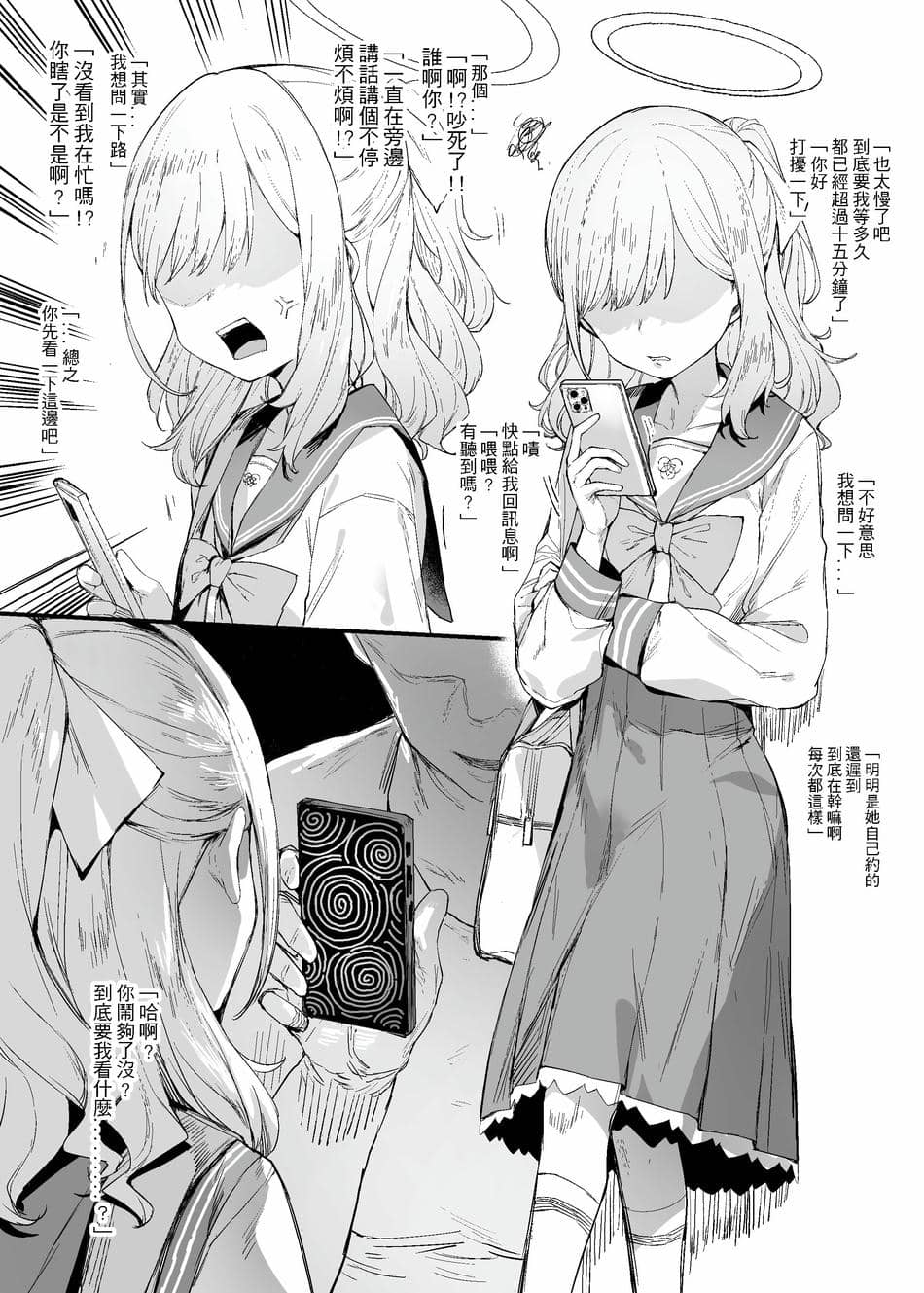 [013] 蔚藍檔案路人角色本 - 三一綜合學園篇 (ブルーアーカイブ) [中国語] [DL版]