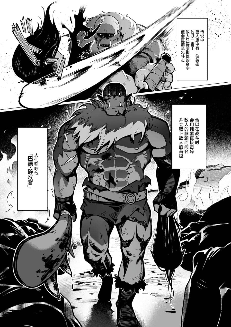[茶の魔王 (煎茶柱、麥茶柱)] 妖精娼館 3号室レイシー 〜褐色肌エルフを指名した童貞オーク〜 1 [白杨汉化组]