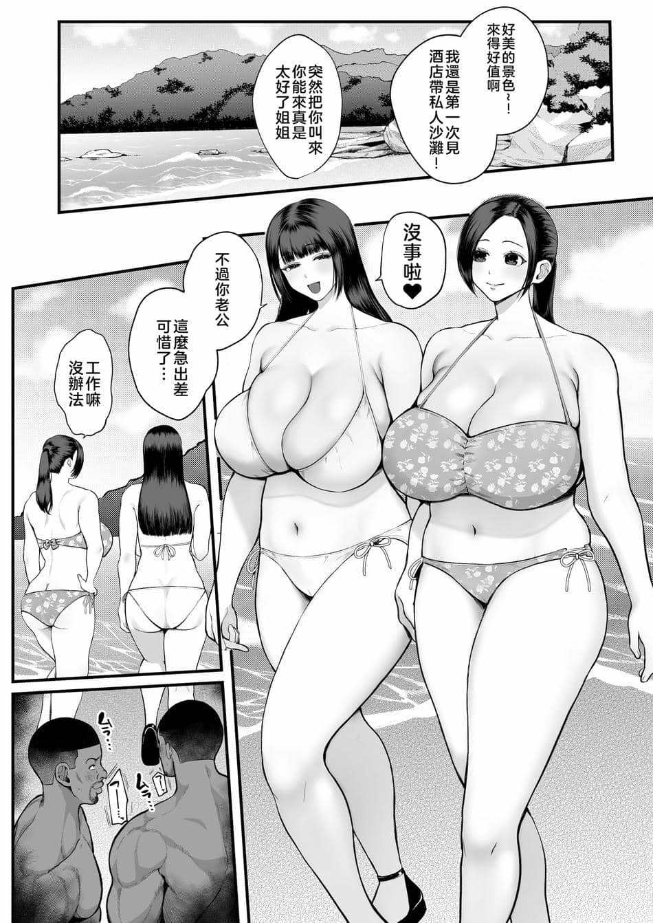 [佐倉シイナ] 黒人レ●プでNTR＆処女喪失 [拉拉肥個人漢化]