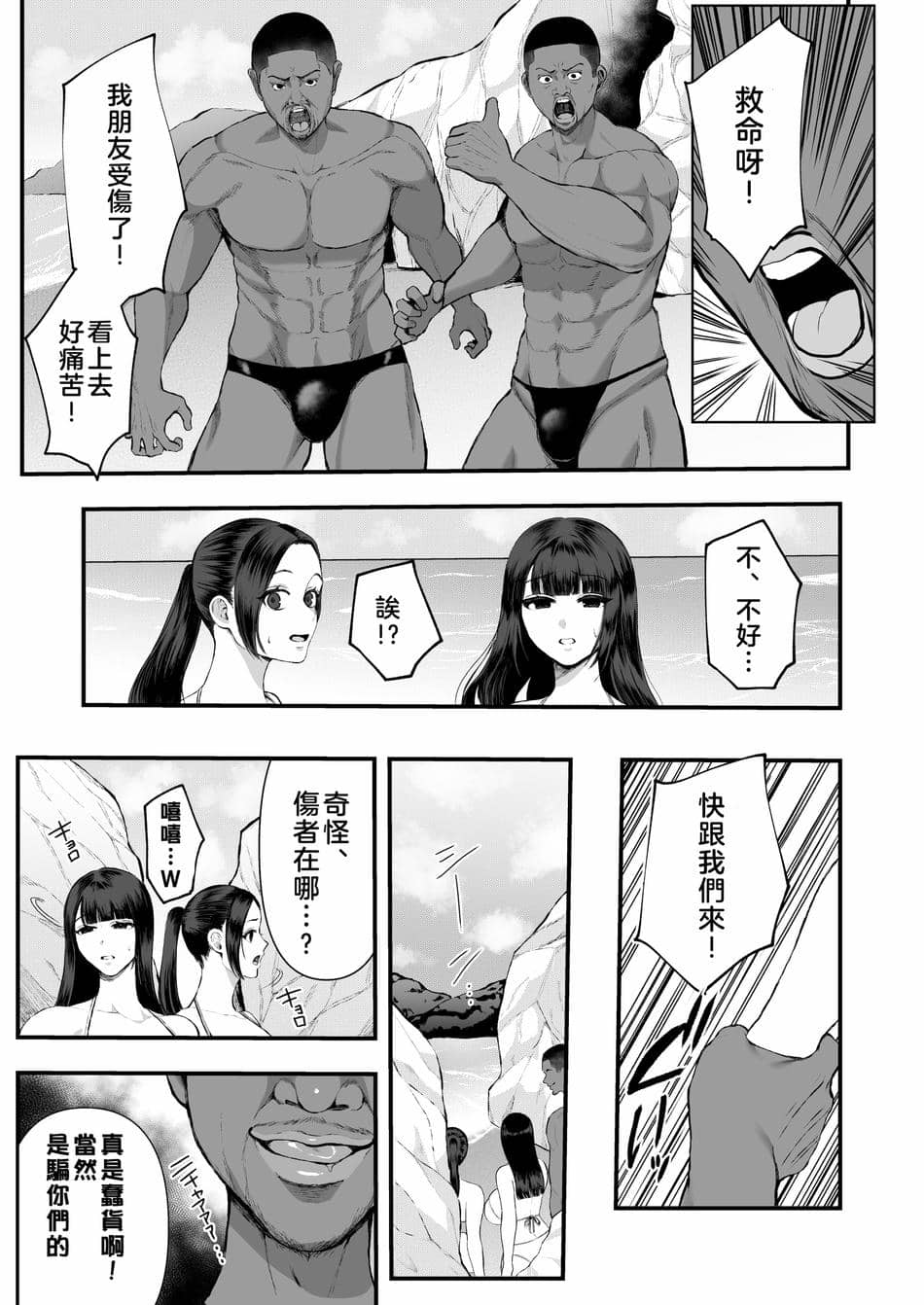[佐倉シイナ] 黒人レ●プでNTR＆処女喪失 [拉拉肥個人漢化]