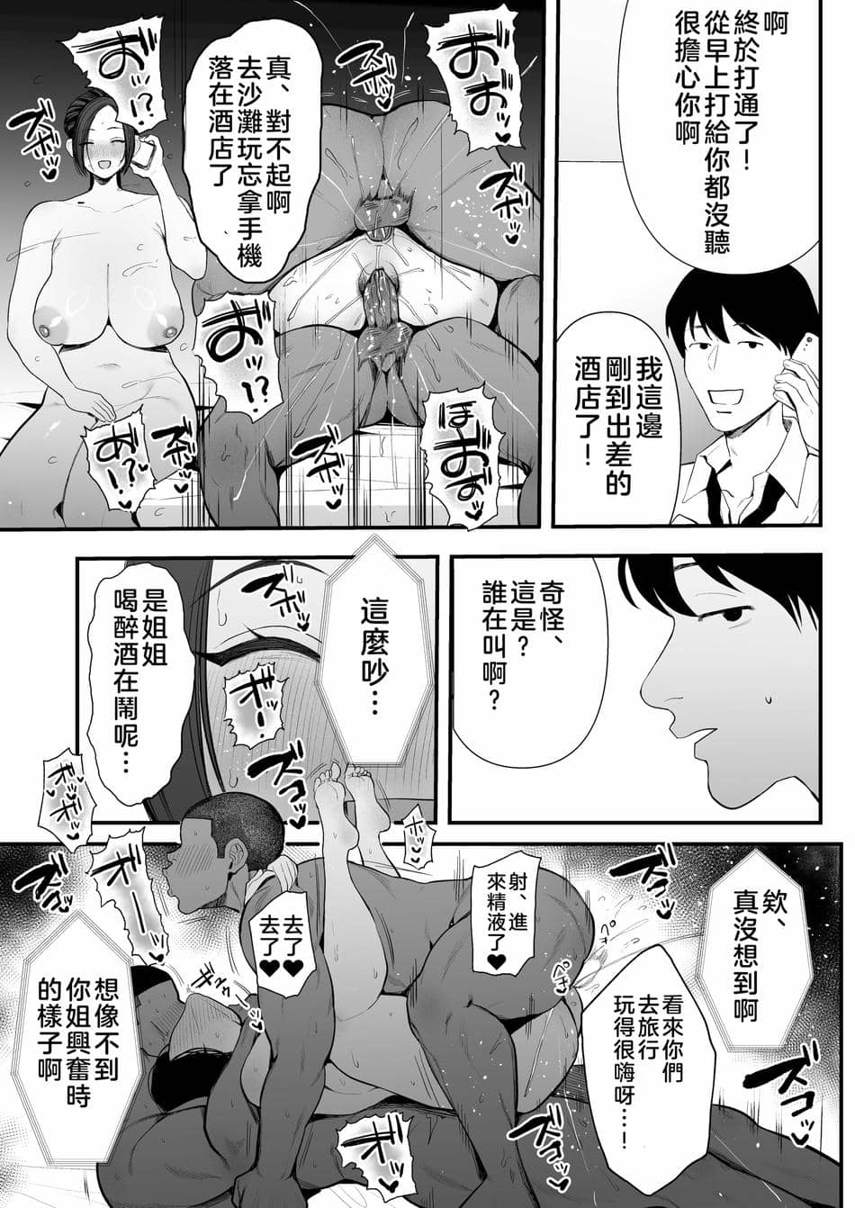 [佐倉シイナ] 黒人レ●プでNTR＆処女喪失 [拉拉肥個人漢化]