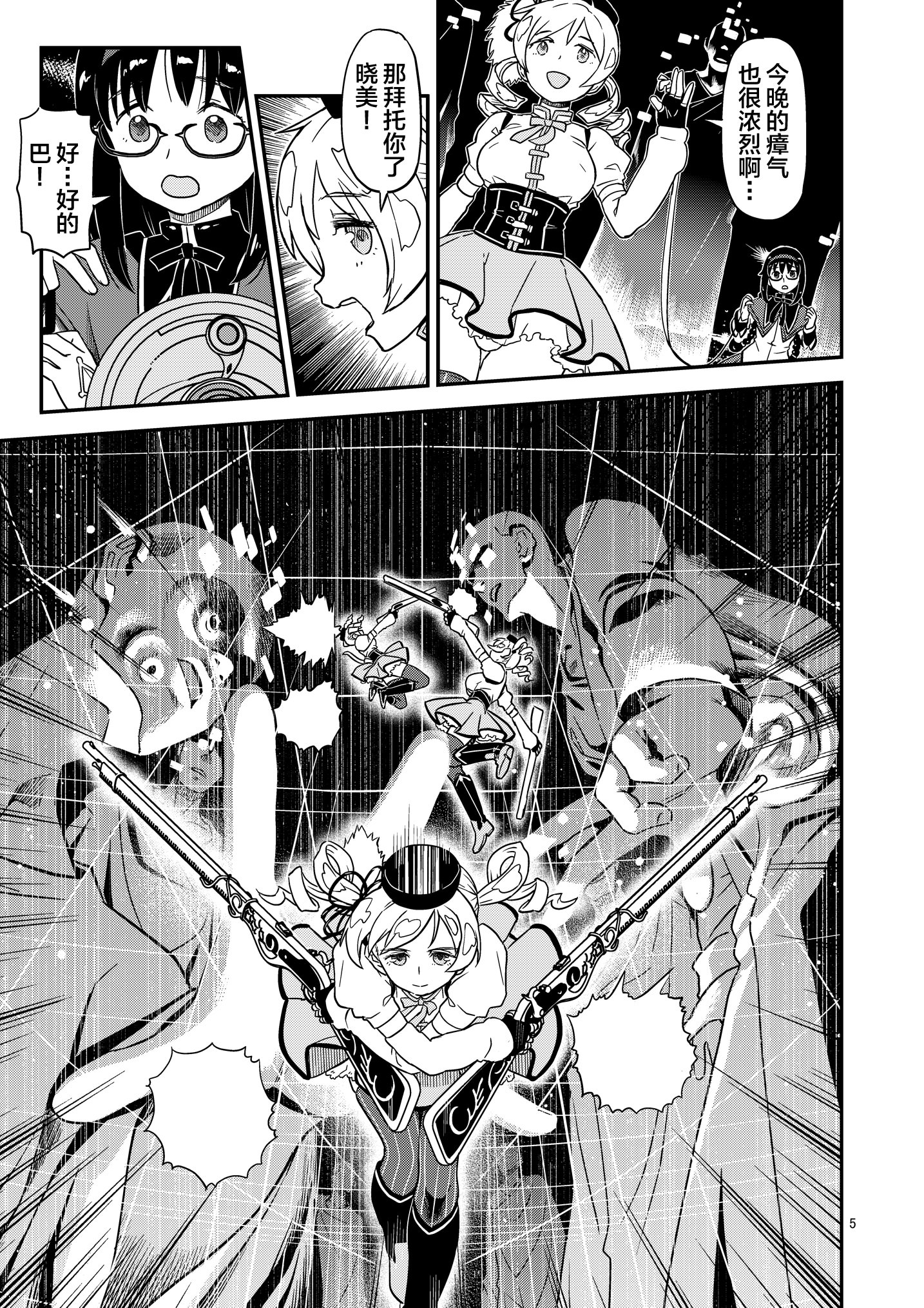 [ガジェット工房 (A-10)] 肉棒哀願けだものレイプ (魔法少女まどか☆マギカ) [不咕鸟汉化组] [DL版]