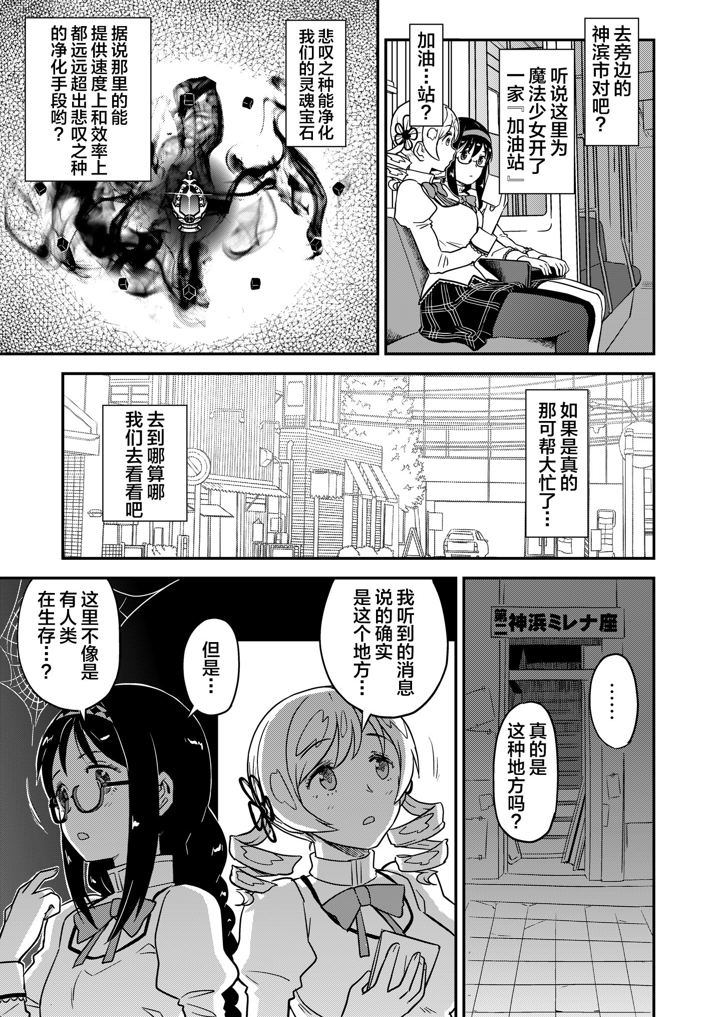 [ガジェット工房 (A-10)] 肉棒哀願けだものレイプ (魔法少女まどか☆マギカ) [不咕鸟汉化组] [DL版]