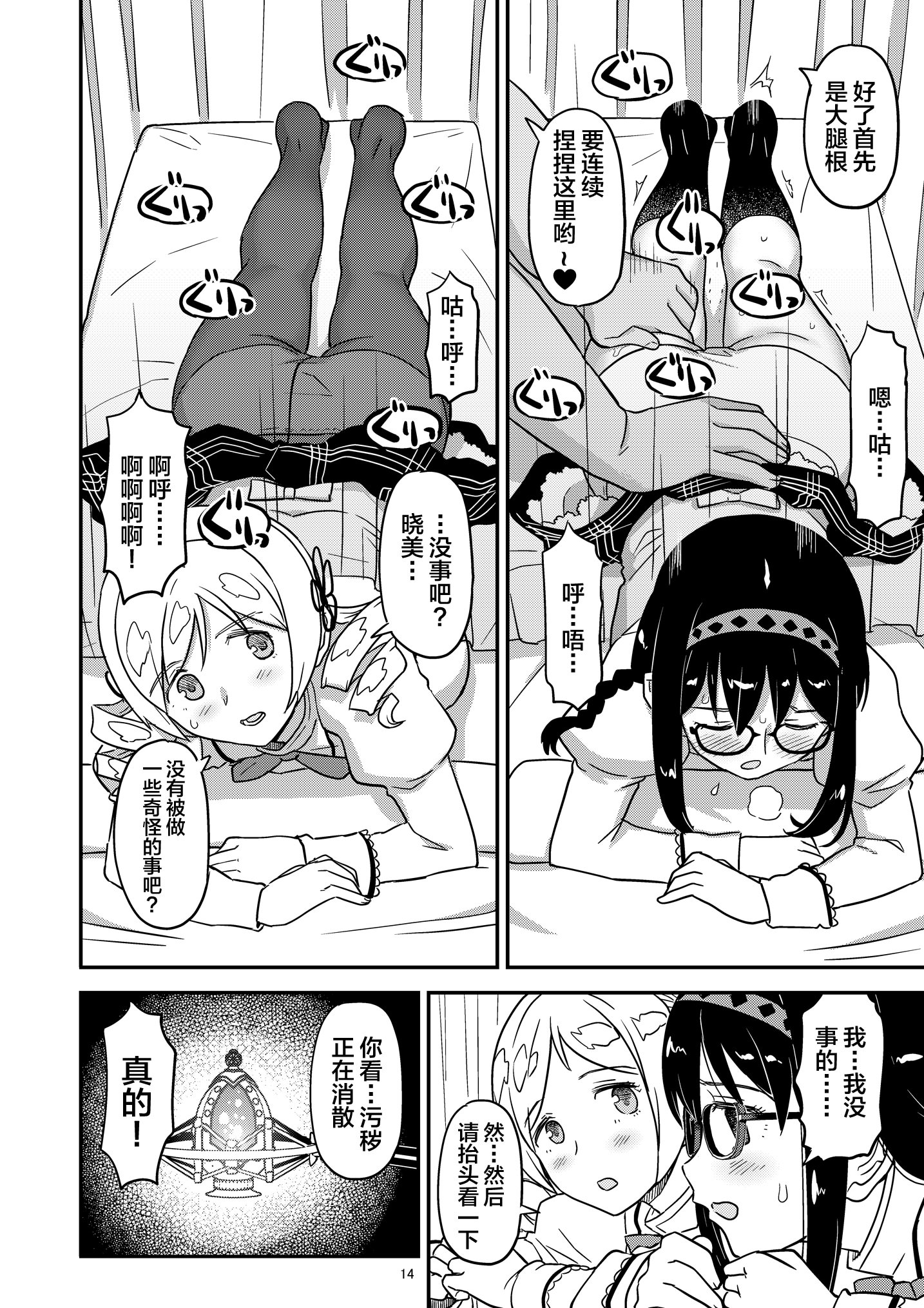 [ガジェット工房 (A-10)] 肉棒哀願けだものレイプ (魔法少女まどか☆マギカ) [不咕鸟汉化组] [DL版]