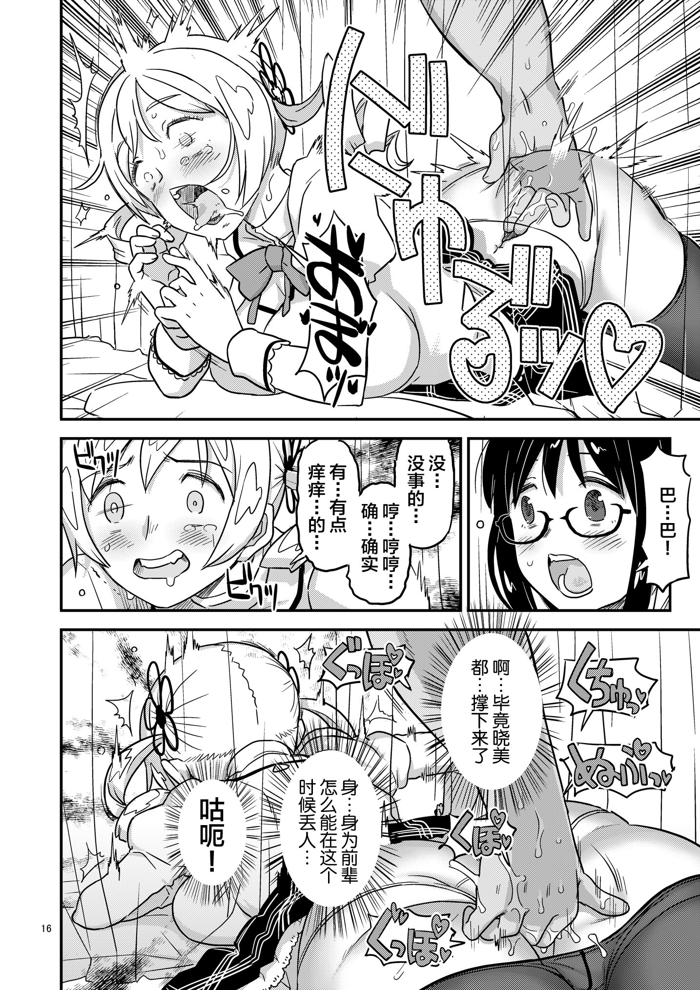 [ガジェット工房 (A-10)] 肉棒哀願けだものレイプ (魔法少女まどか☆マギカ) [不咕鸟汉化组] [DL版]