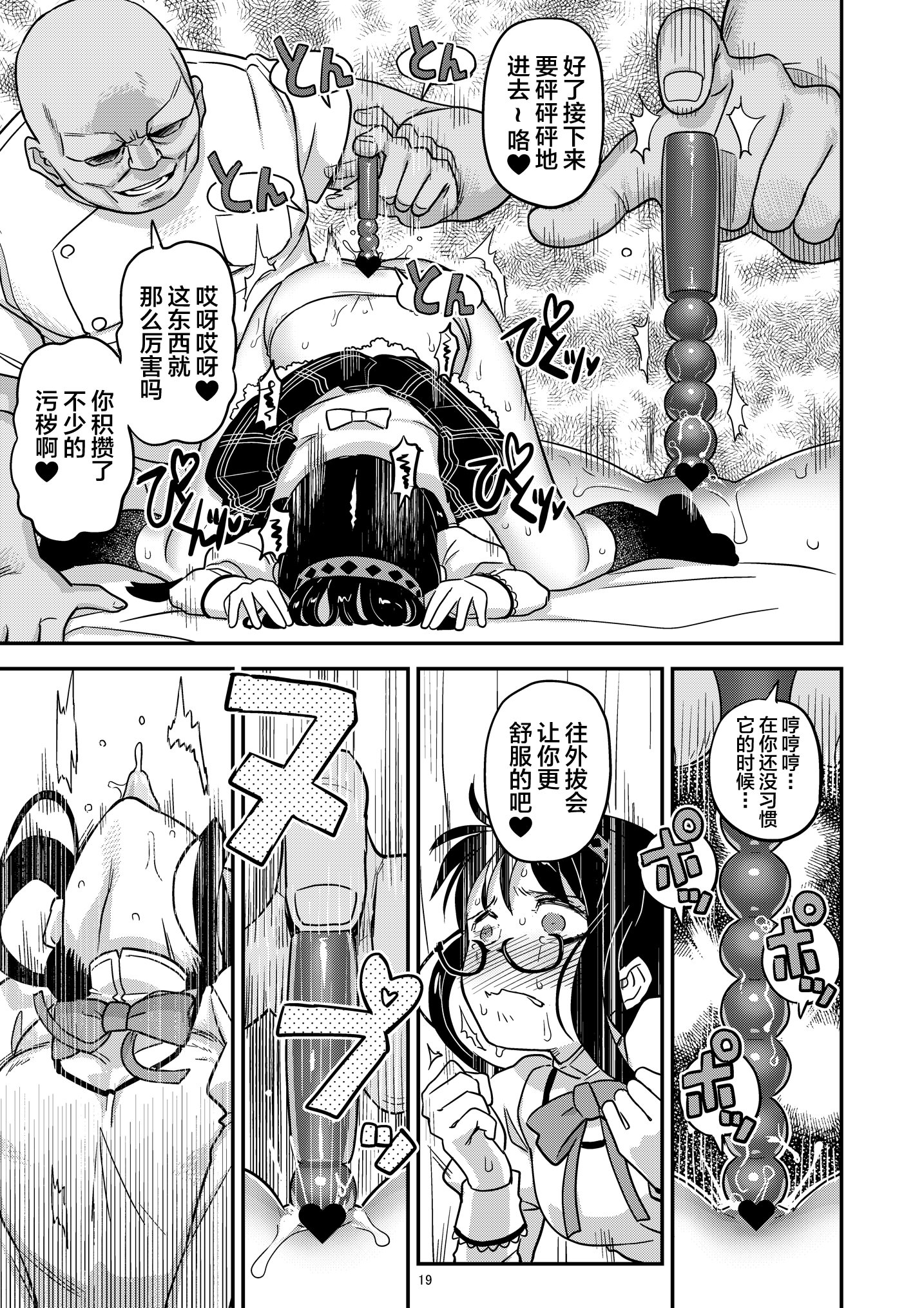 [ガジェット工房 (A-10)] 肉棒哀願けだものレイプ (魔法少女まどか☆マギカ) [不咕鸟汉化组] [DL版]