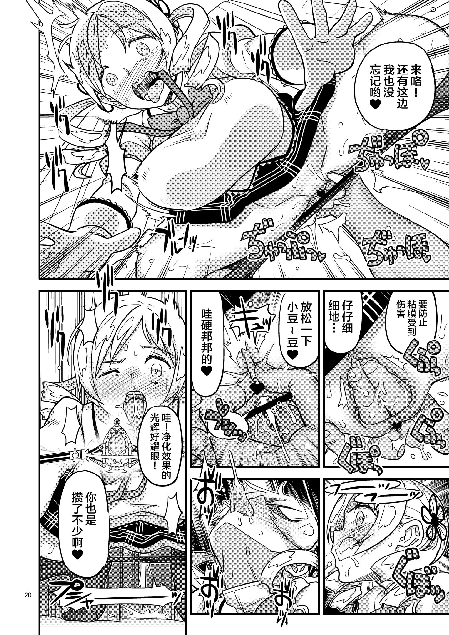 [ガジェット工房 (A-10)] 肉棒哀願けだものレイプ (魔法少女まどか☆マギカ) [不咕鸟汉化组] [DL版]