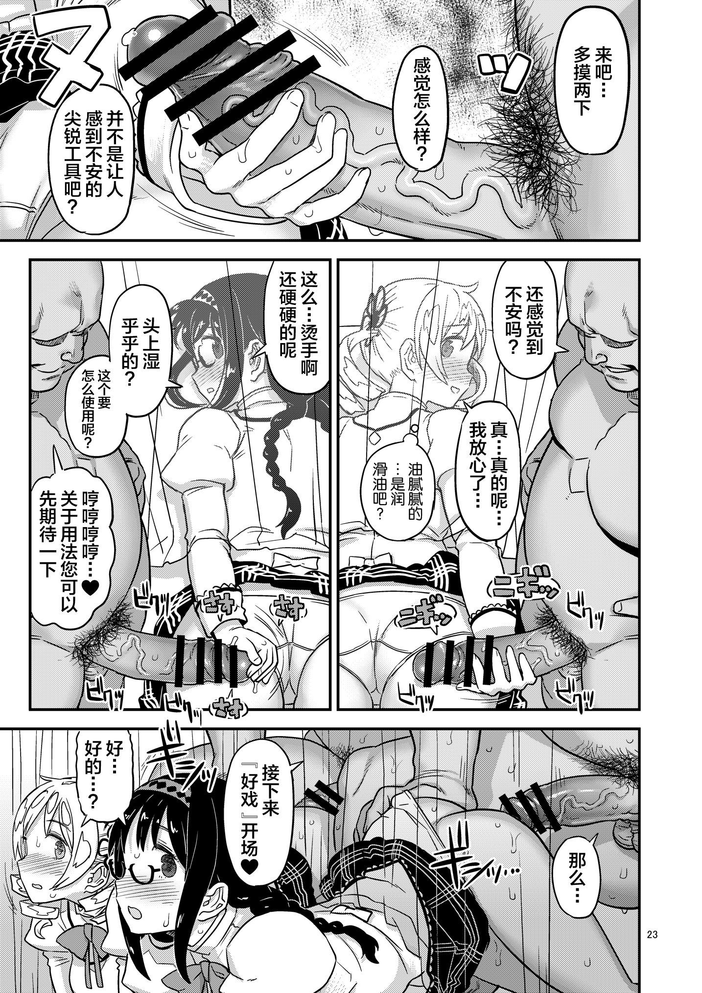 [ガジェット工房 (A-10)] 肉棒哀願けだものレイプ (魔法少女まどか☆マギカ) [不咕鸟汉化组] [DL版]