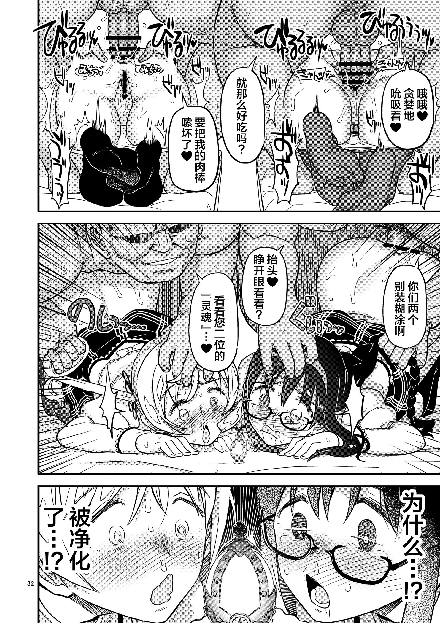 [ガジェット工房 (A-10)] 肉棒哀願けだものレイプ (魔法少女まどか☆マギカ) [不咕鸟汉化组] [DL版]