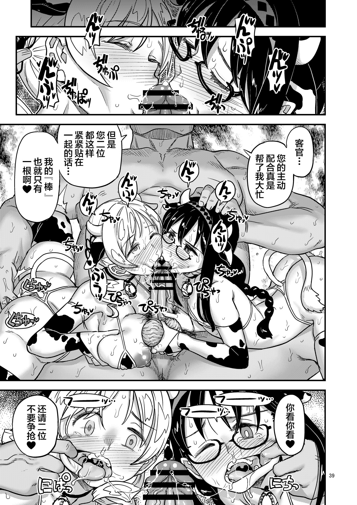 [ガジェット工房 (A-10)] 肉棒哀願けだものレイプ (魔法少女まどか☆マギカ) [不咕鸟汉化组] [DL版]